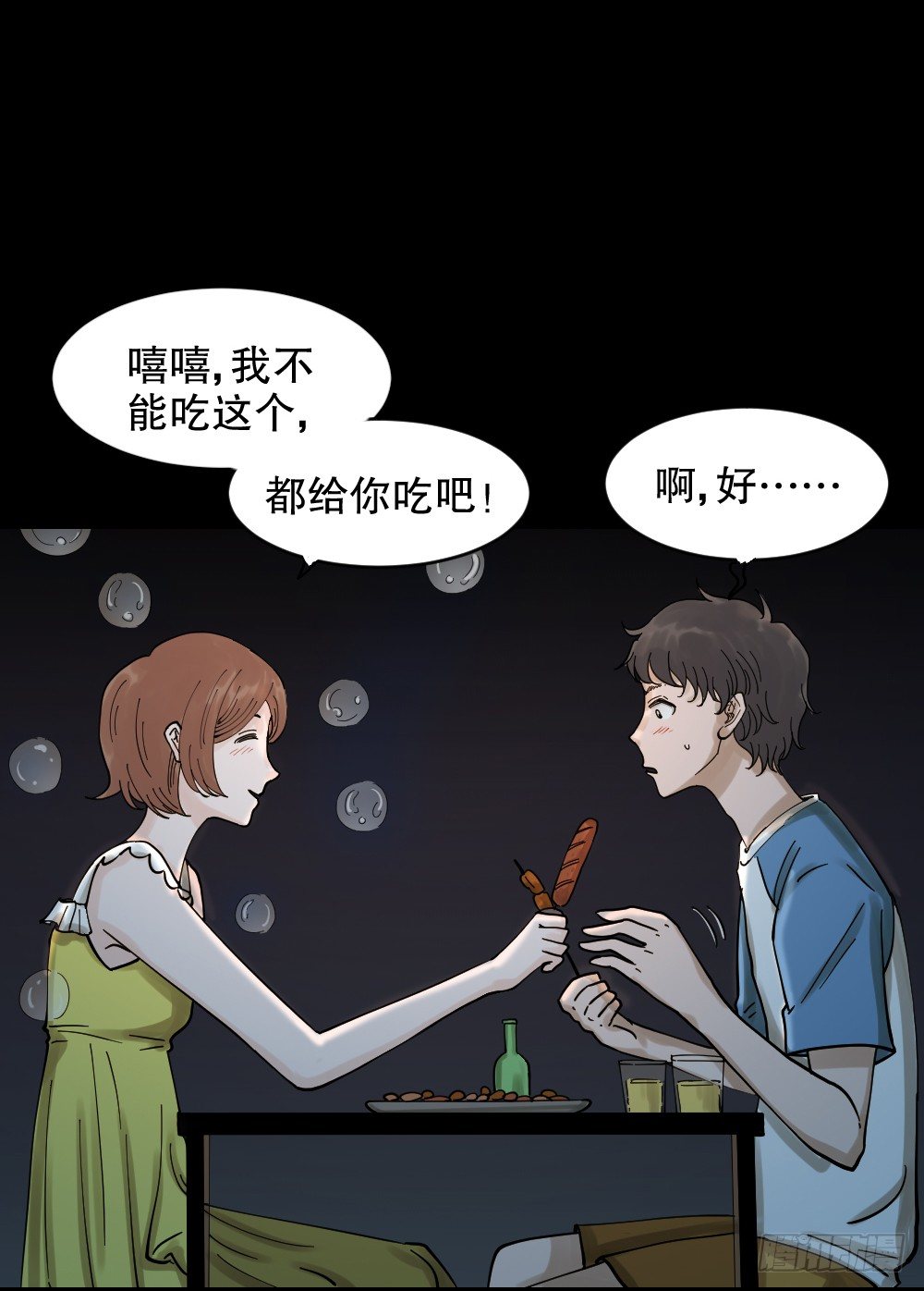 《怪奇笔记》漫画最新章节血色泡泡（1）免费下拉式在线观看章节第【73】张图片