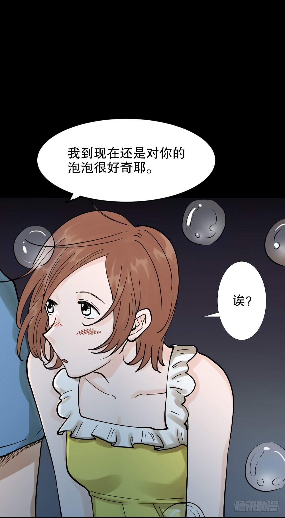 《怪奇笔记》漫画最新章节血色泡泡（1）免费下拉式在线观看章节第【77】张图片