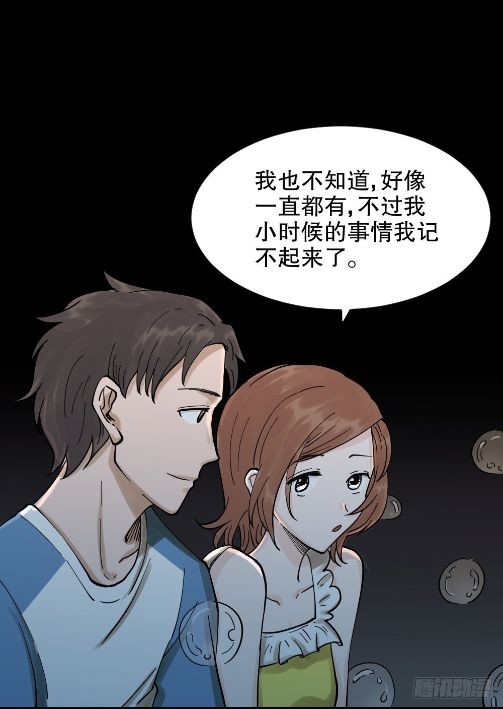 《怪奇笔记》漫画最新章节血色泡泡（1）免费下拉式在线观看章节第【79】张图片