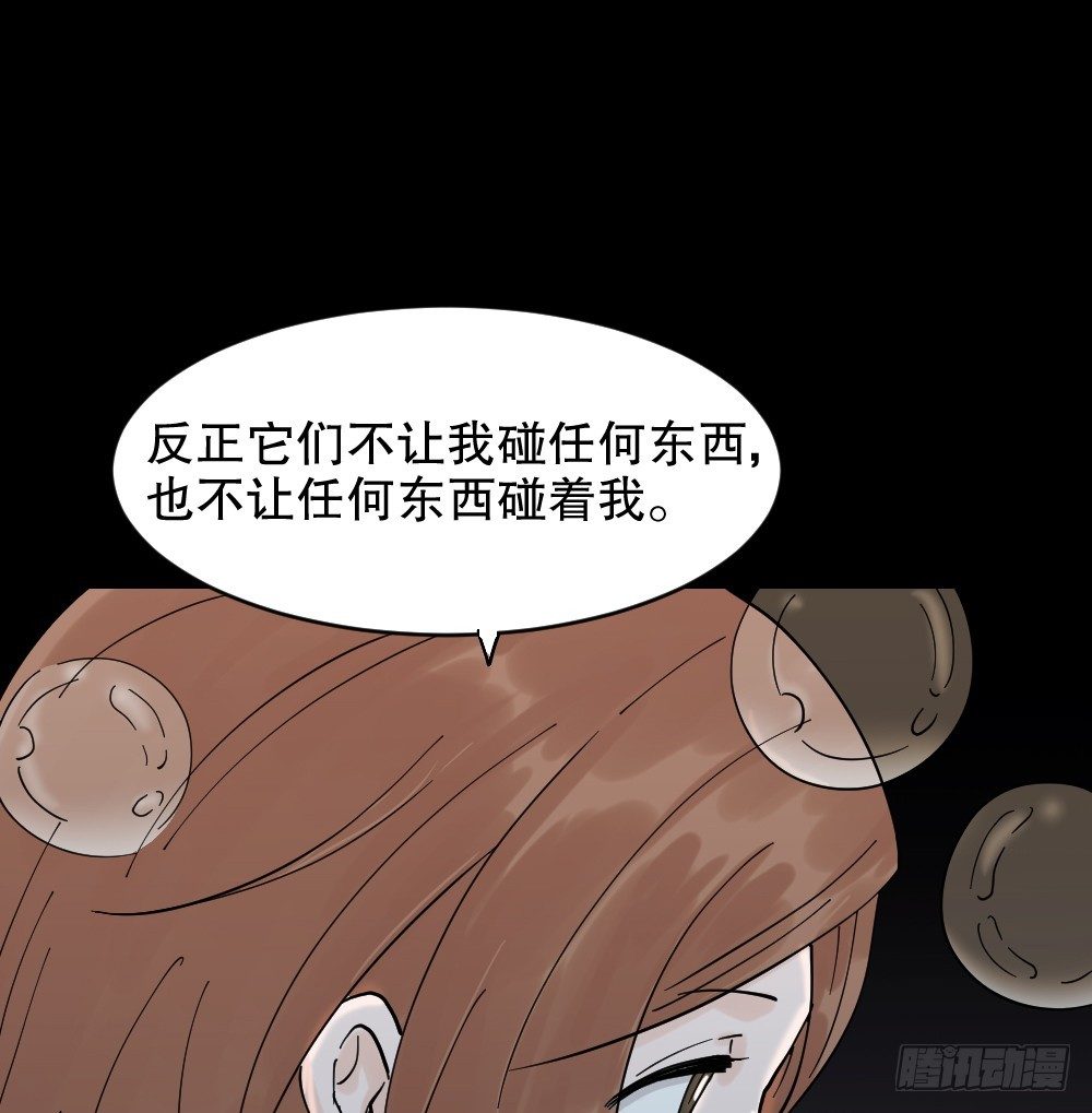 《怪奇笔记》漫画最新章节血色泡泡（1）免费下拉式在线观看章节第【81】张图片