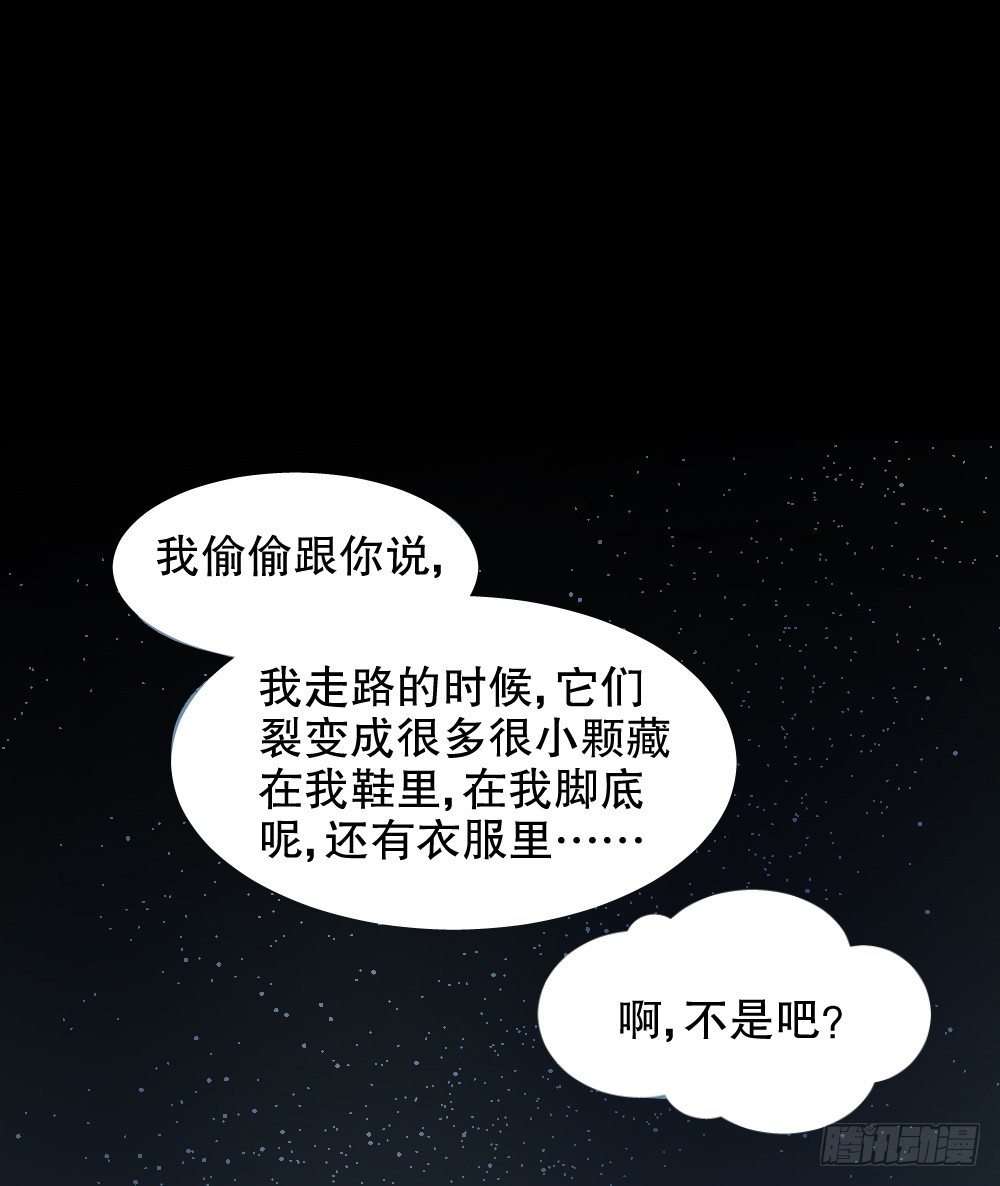 《怪奇笔记》漫画最新章节血色泡泡（1）免费下拉式在线观看章节第【83】张图片