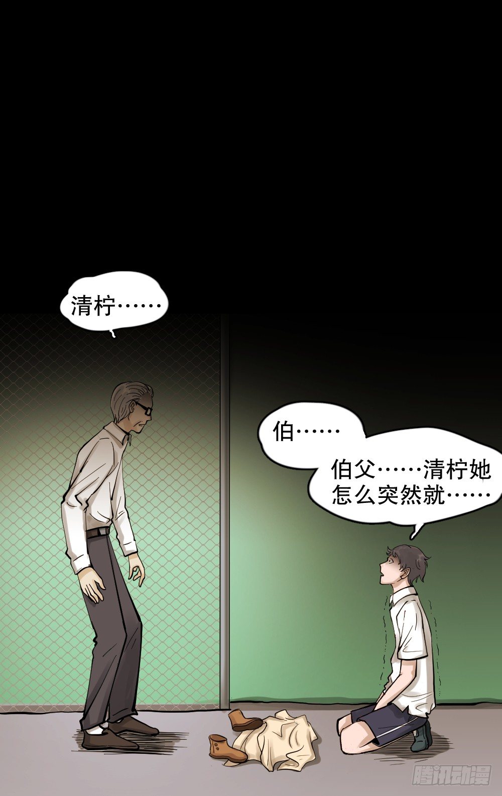 《怪奇笔记》漫画最新章节血色泡泡（3）免费下拉式在线观看章节第【10】张图片