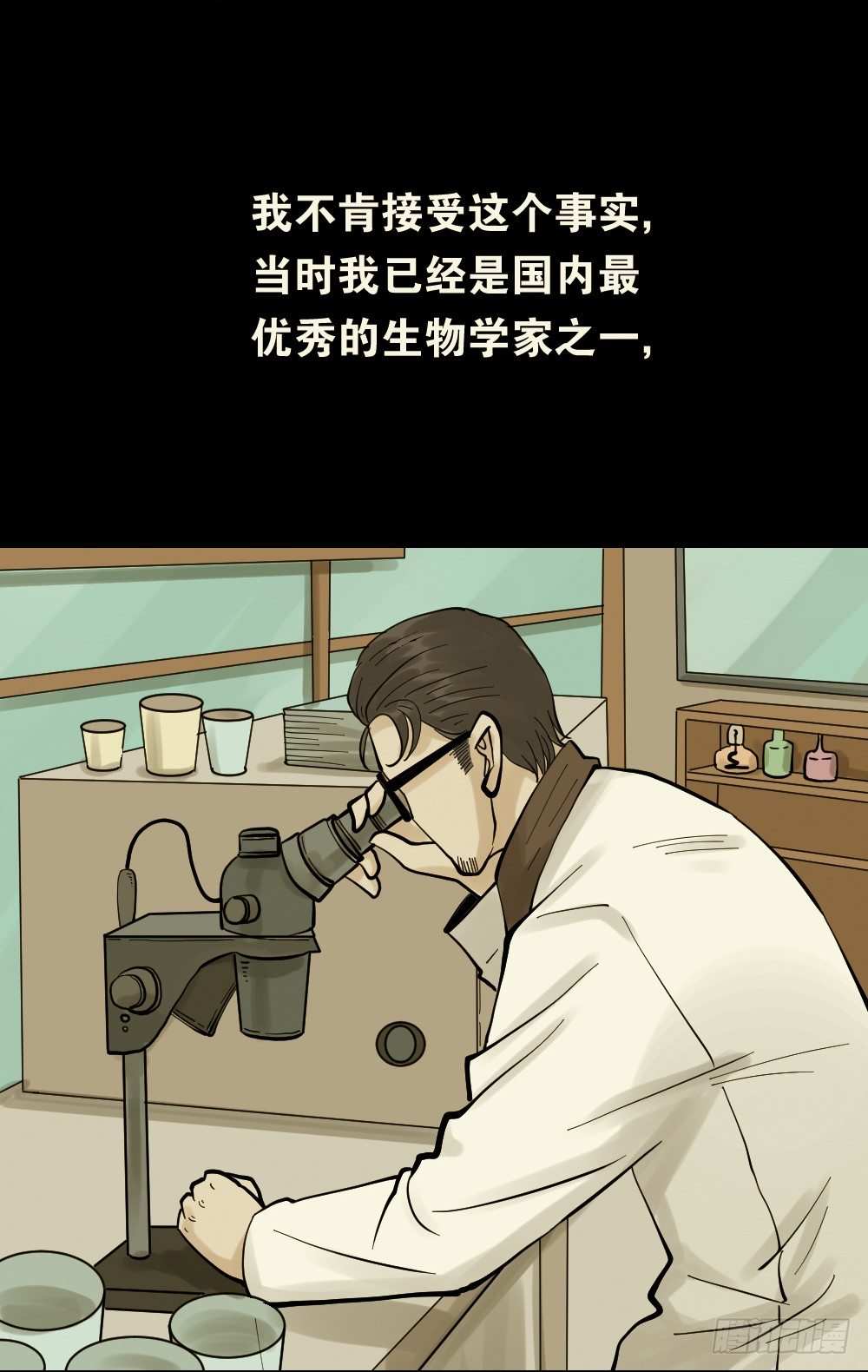 《怪奇笔记》漫画最新章节血色泡泡（3）免费下拉式在线观看章节第【31】张图片