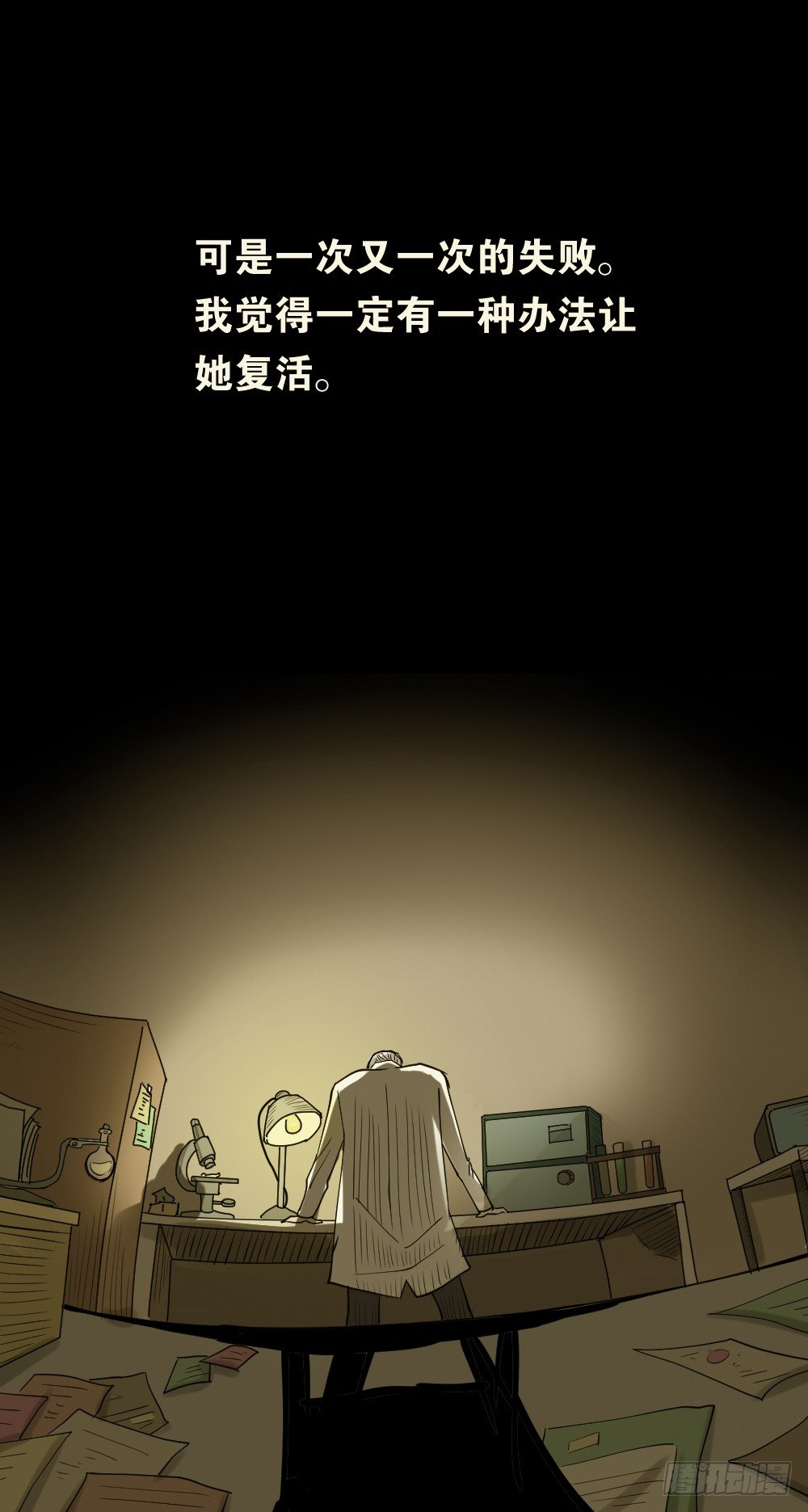 《怪奇笔记》漫画最新章节血色泡泡（3）免费下拉式在线观看章节第【33】张图片