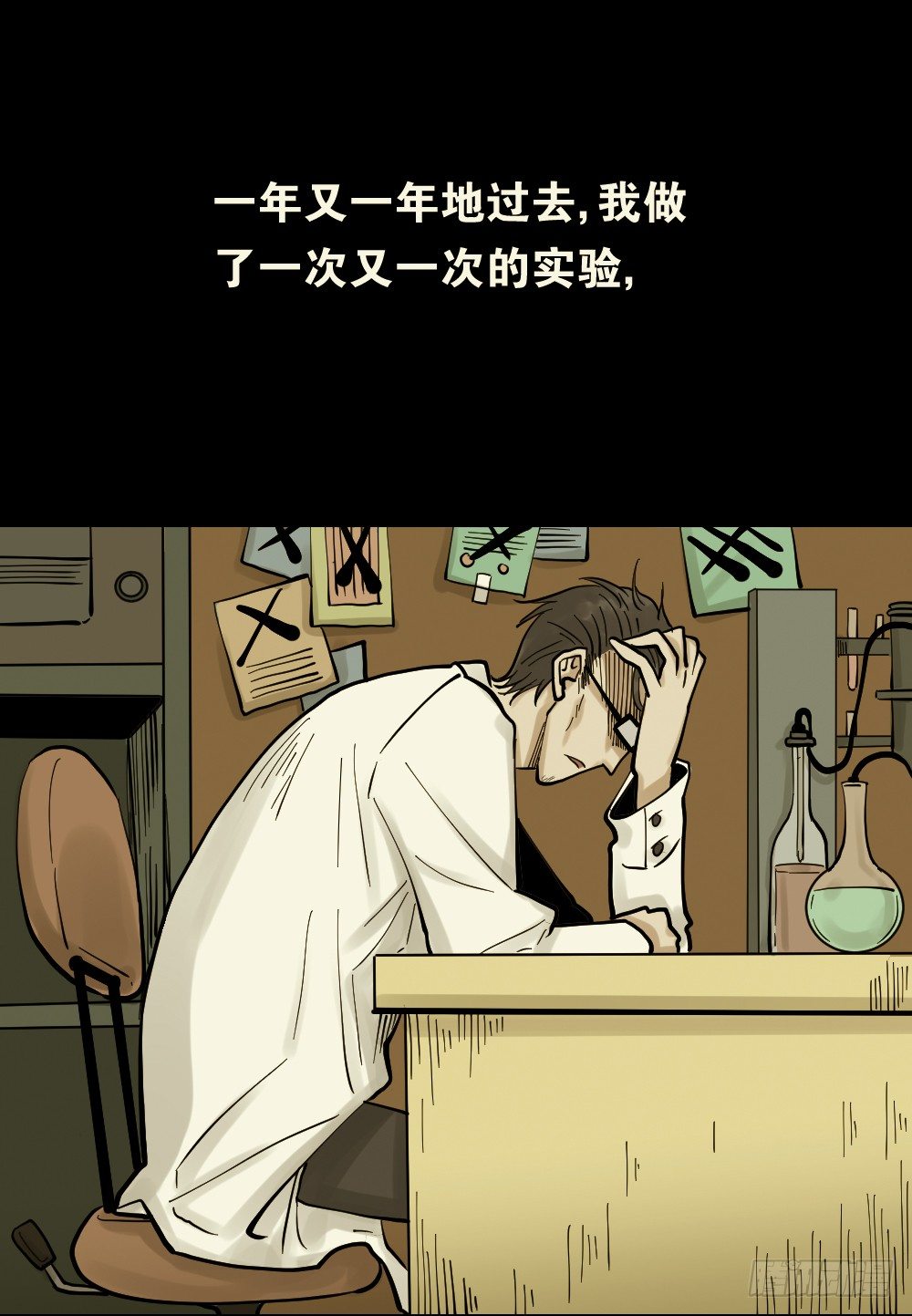 《怪奇笔记》漫画最新章节血色泡泡（3）免费下拉式在线观看章节第【34】张图片