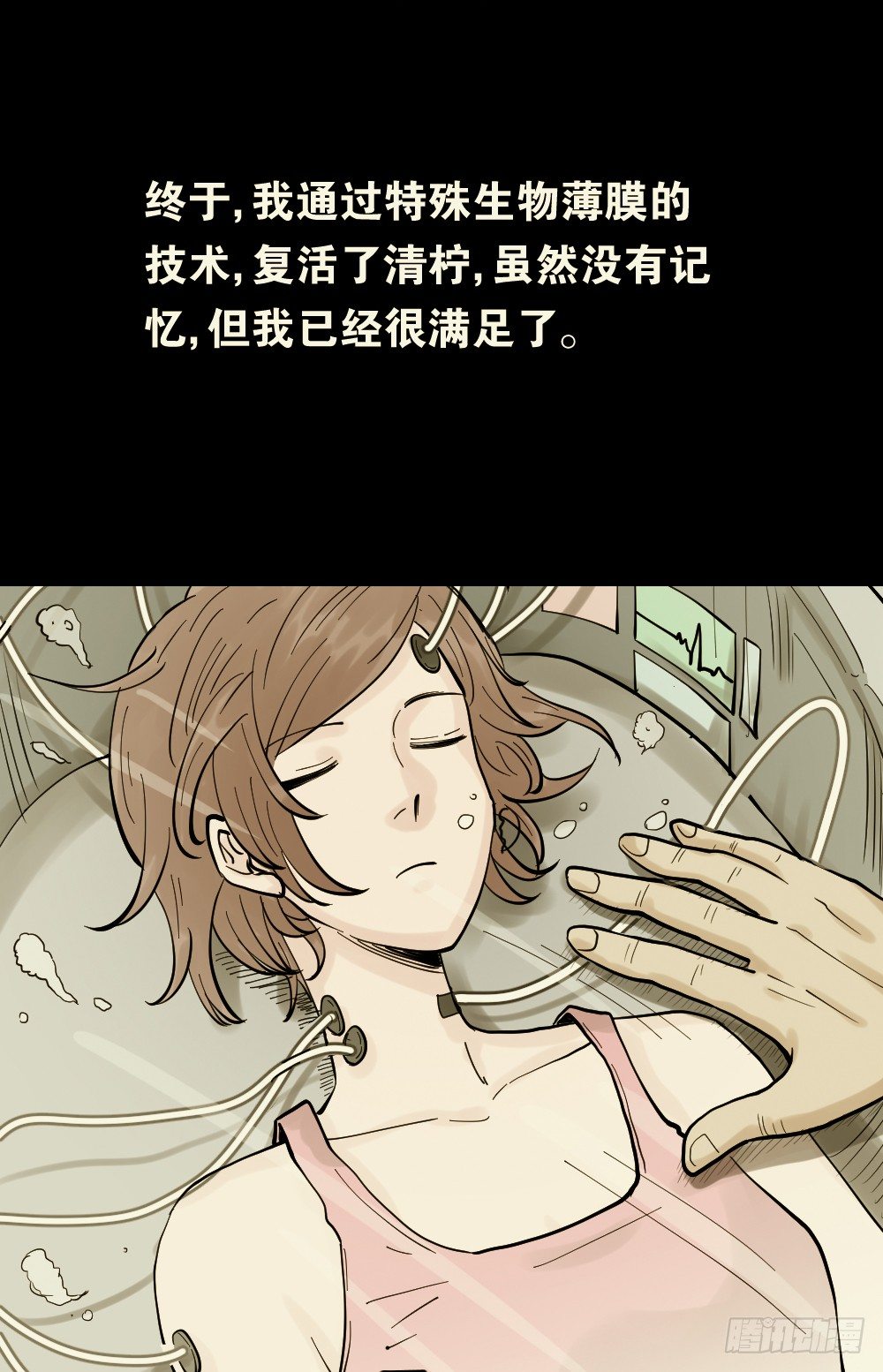 《怪奇笔记》漫画最新章节血色泡泡（3）免费下拉式在线观看章节第【36】张图片