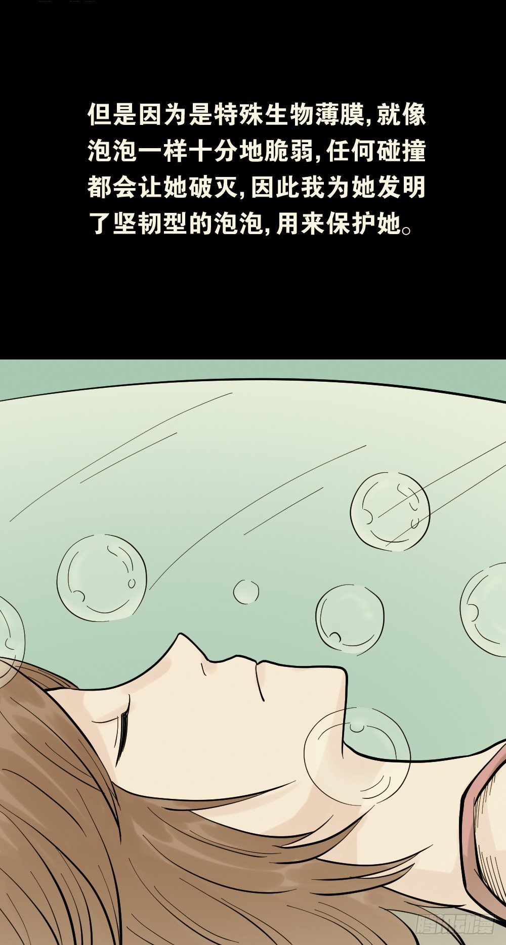 《怪奇笔记》漫画最新章节血色泡泡（3）免费下拉式在线观看章节第【38】张图片