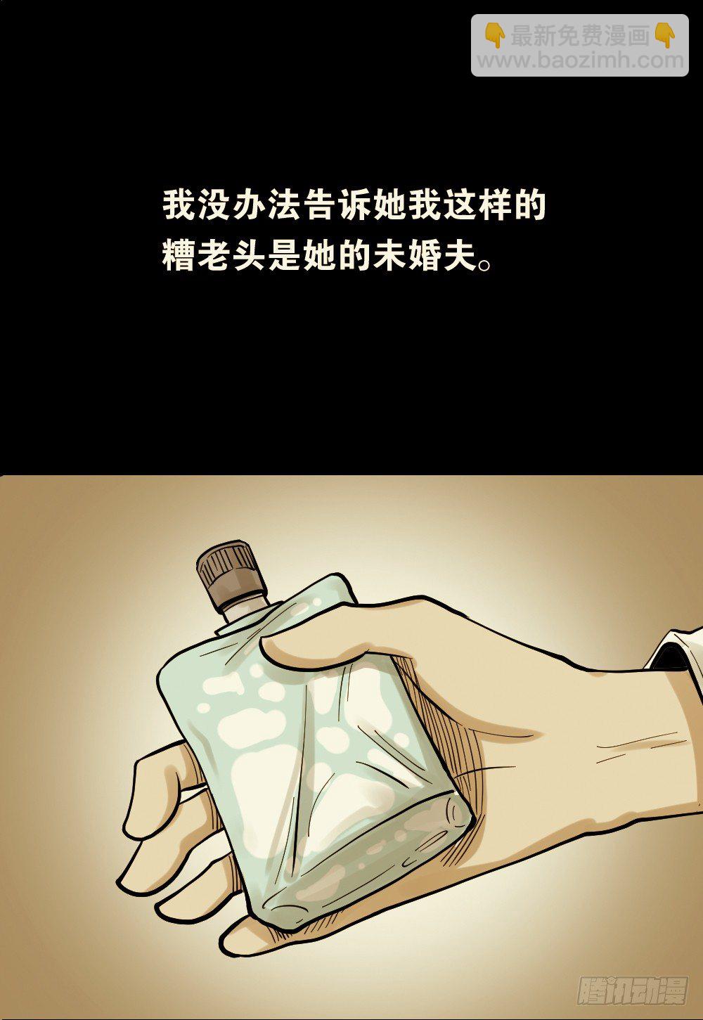 《怪奇笔记》漫画最新章节血色泡泡（3）免费下拉式在线观看章节第【42】张图片