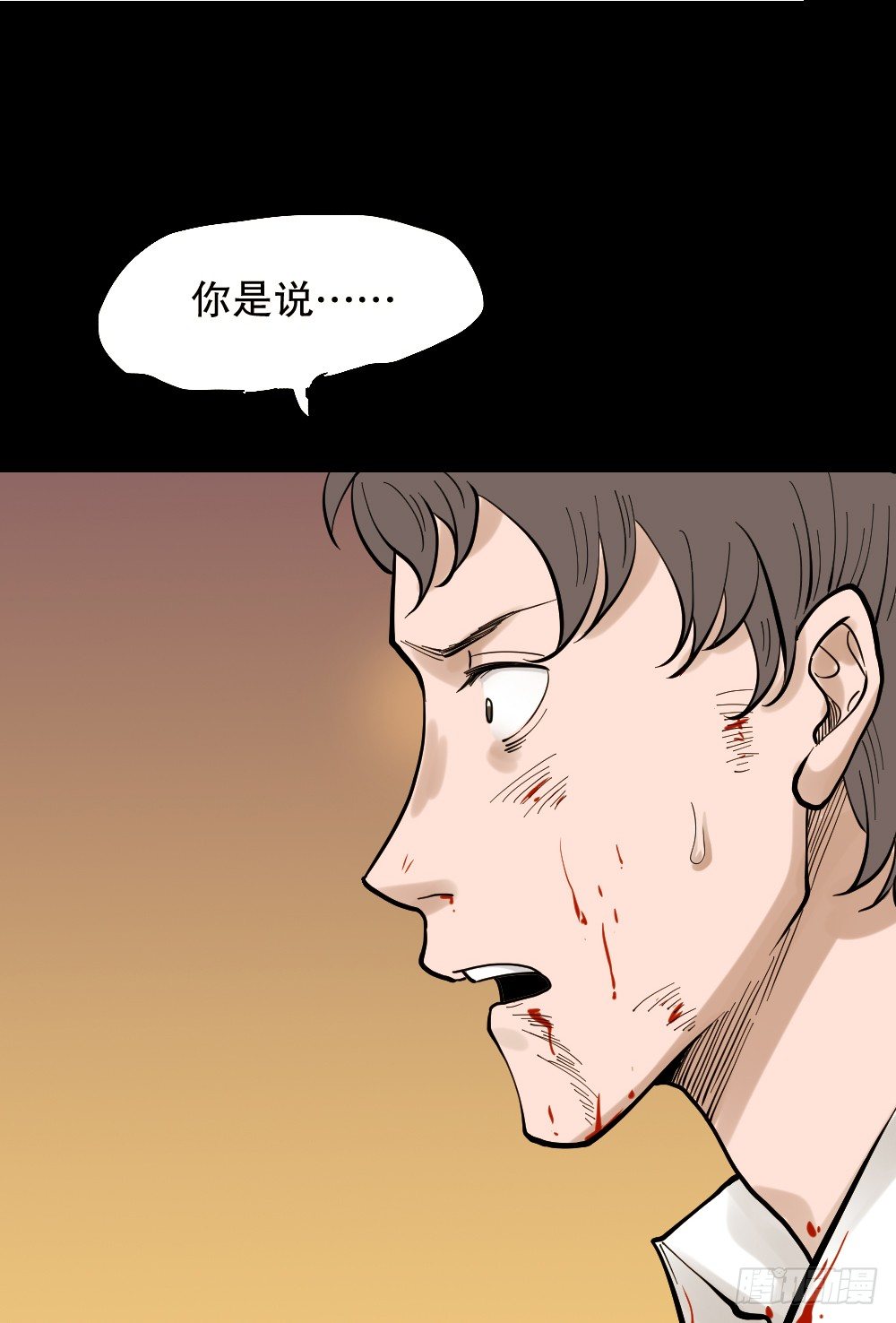 《怪奇笔记》漫画最新章节血色泡泡（3）免费下拉式在线观看章节第【46】张图片