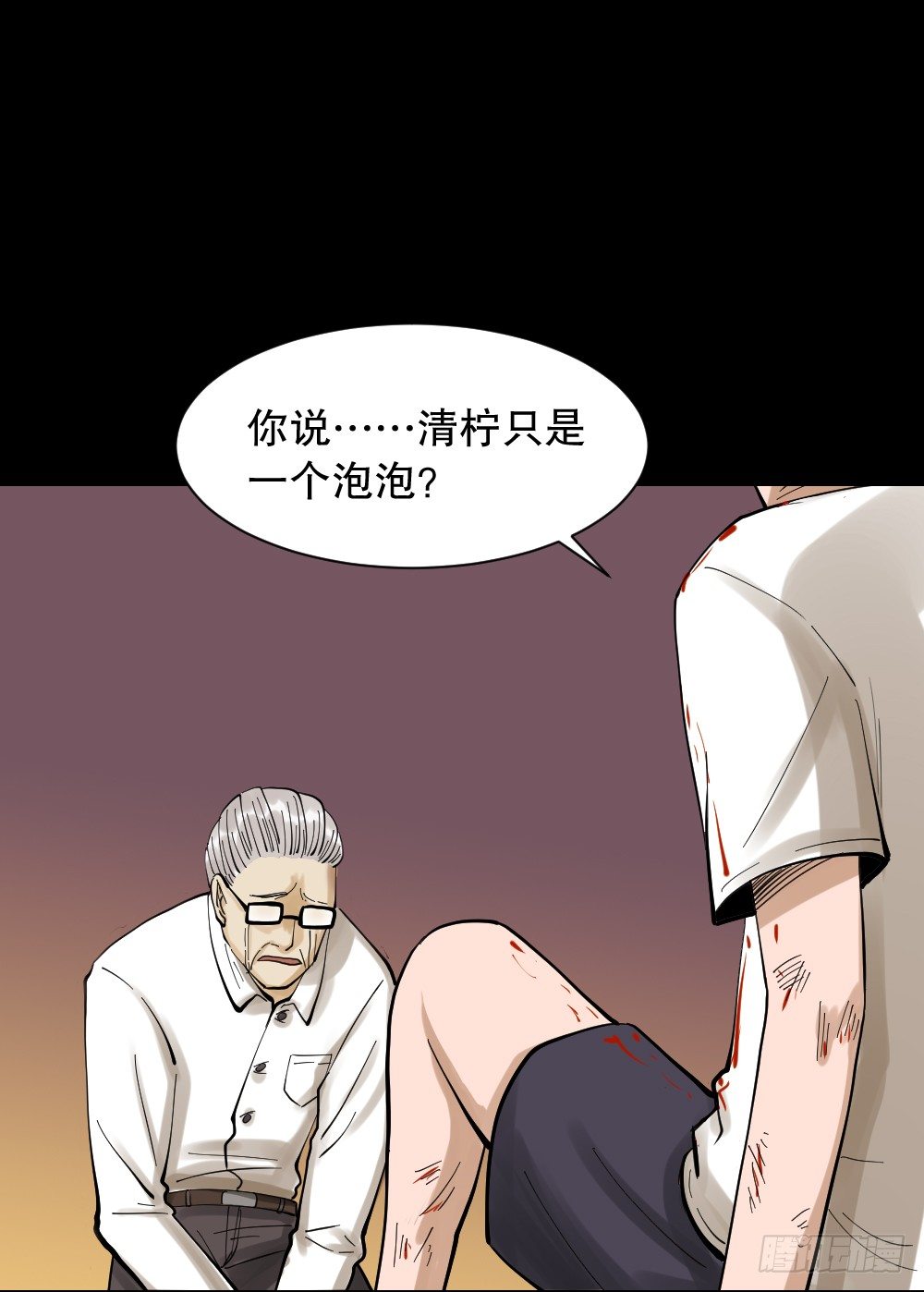 《怪奇笔记》漫画最新章节血色泡泡（3）免费下拉式在线观看章节第【47】张图片