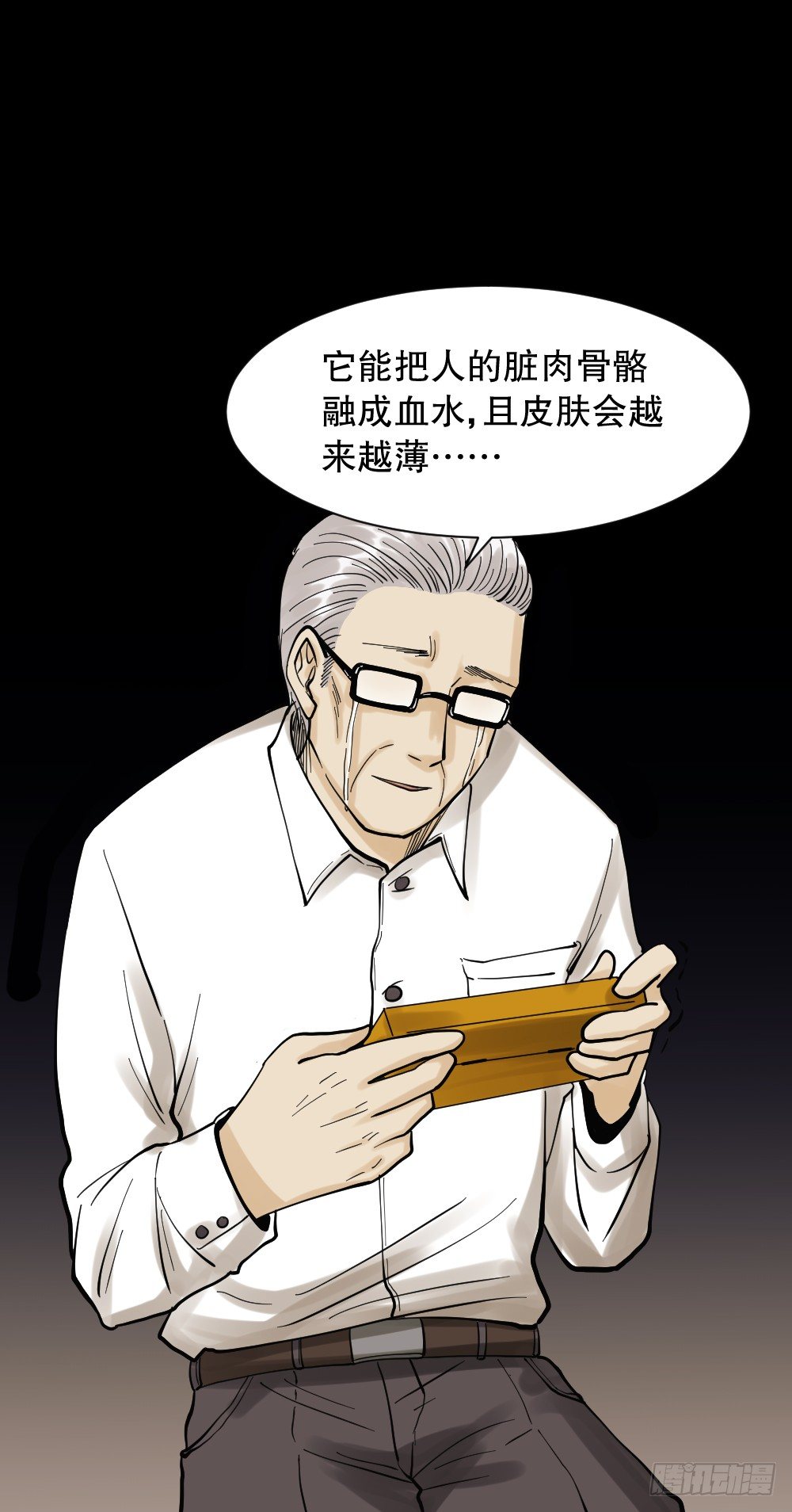 《怪奇笔记》漫画最新章节血色泡泡（3）免费下拉式在线观看章节第【52】张图片