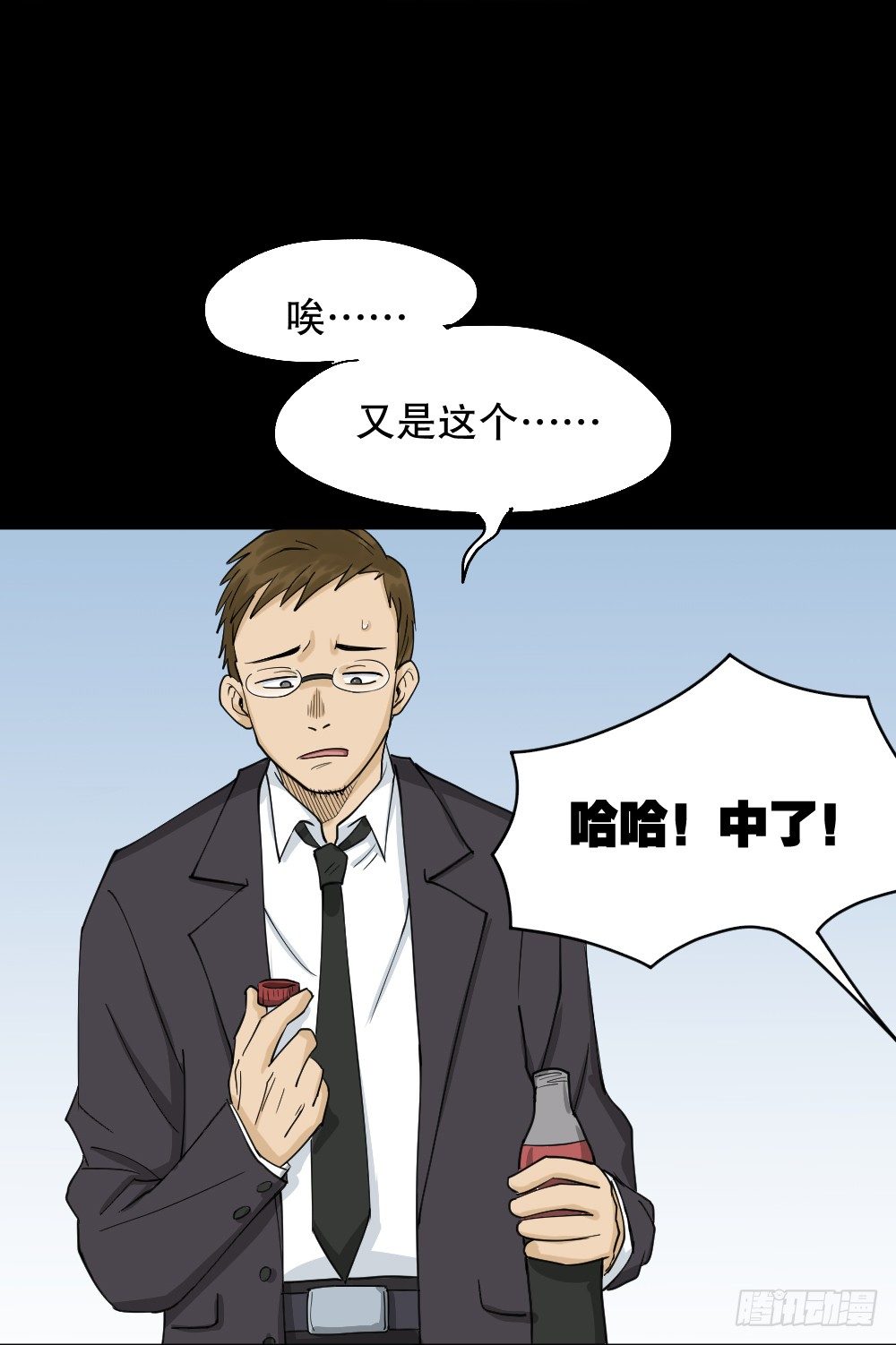 《怪奇笔记》漫画最新章节倒退遥控器（1）免费下拉式在线观看章节第【16】张图片