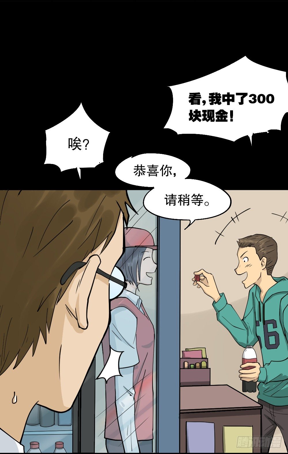 《怪奇笔记》漫画最新章节倒退遥控器（1）免费下拉式在线观看章节第【17】张图片