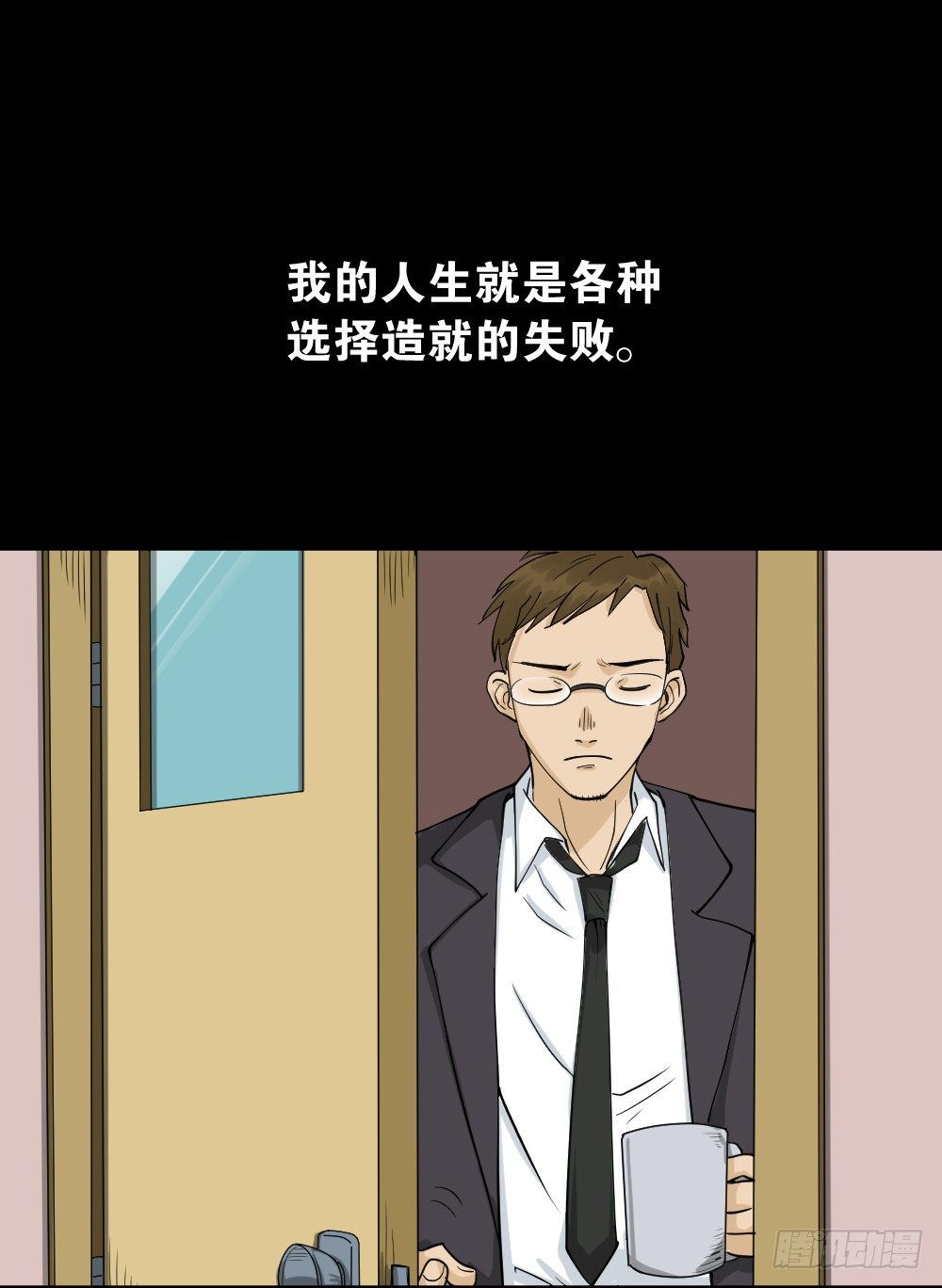 《怪奇笔记》漫画最新章节倒退遥控器（1）免费下拉式在线观看章节第【33】张图片