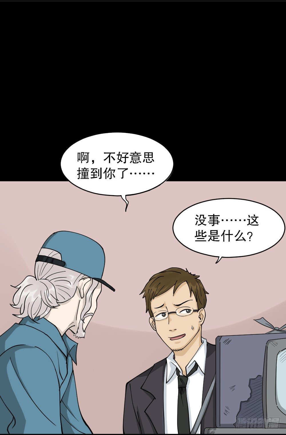 《怪奇笔记》漫画最新章节倒退遥控器（1）免费下拉式在线观看章节第【38】张图片