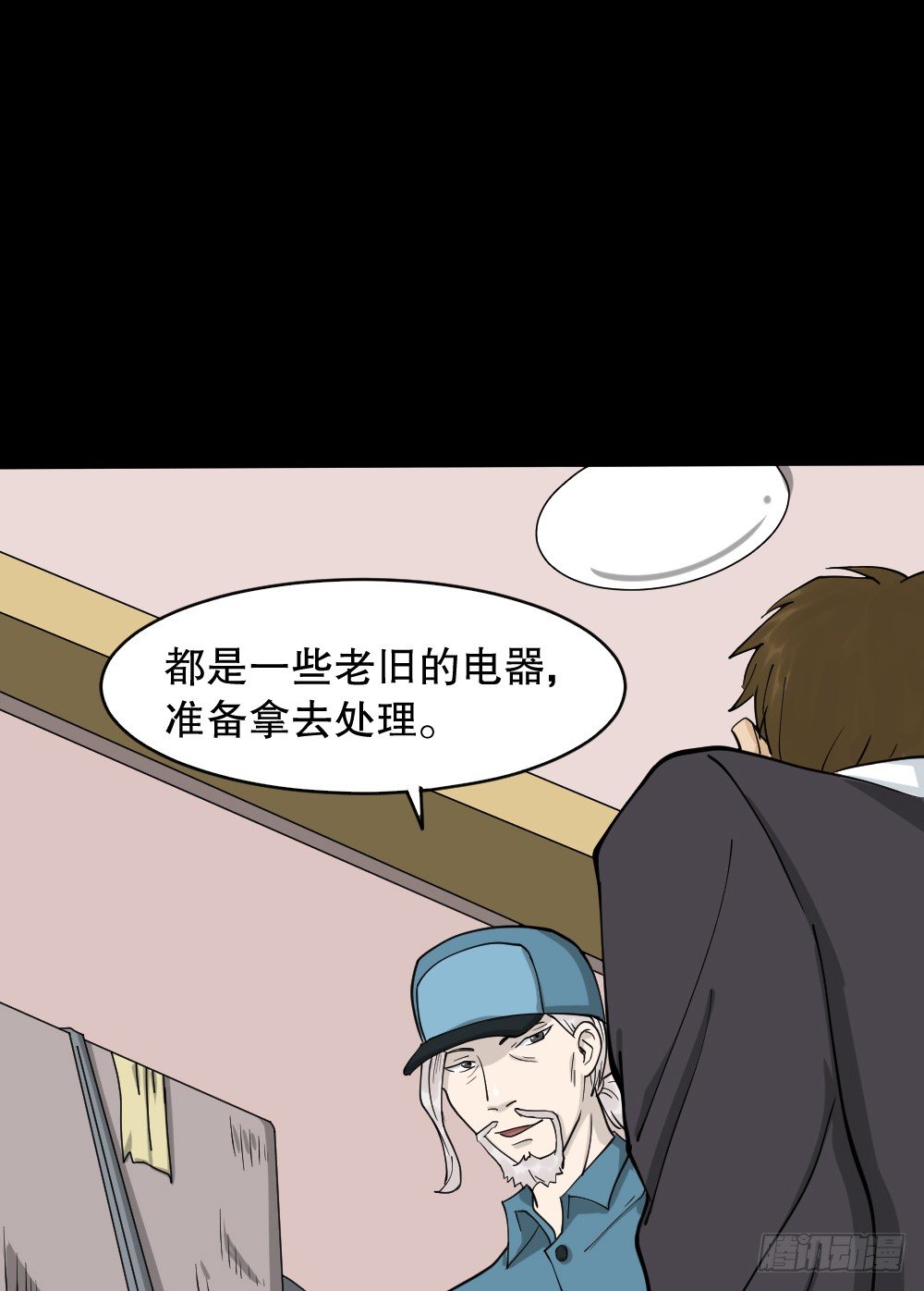 《怪奇笔记》漫画最新章节倒退遥控器（1）免费下拉式在线观看章节第【39】张图片