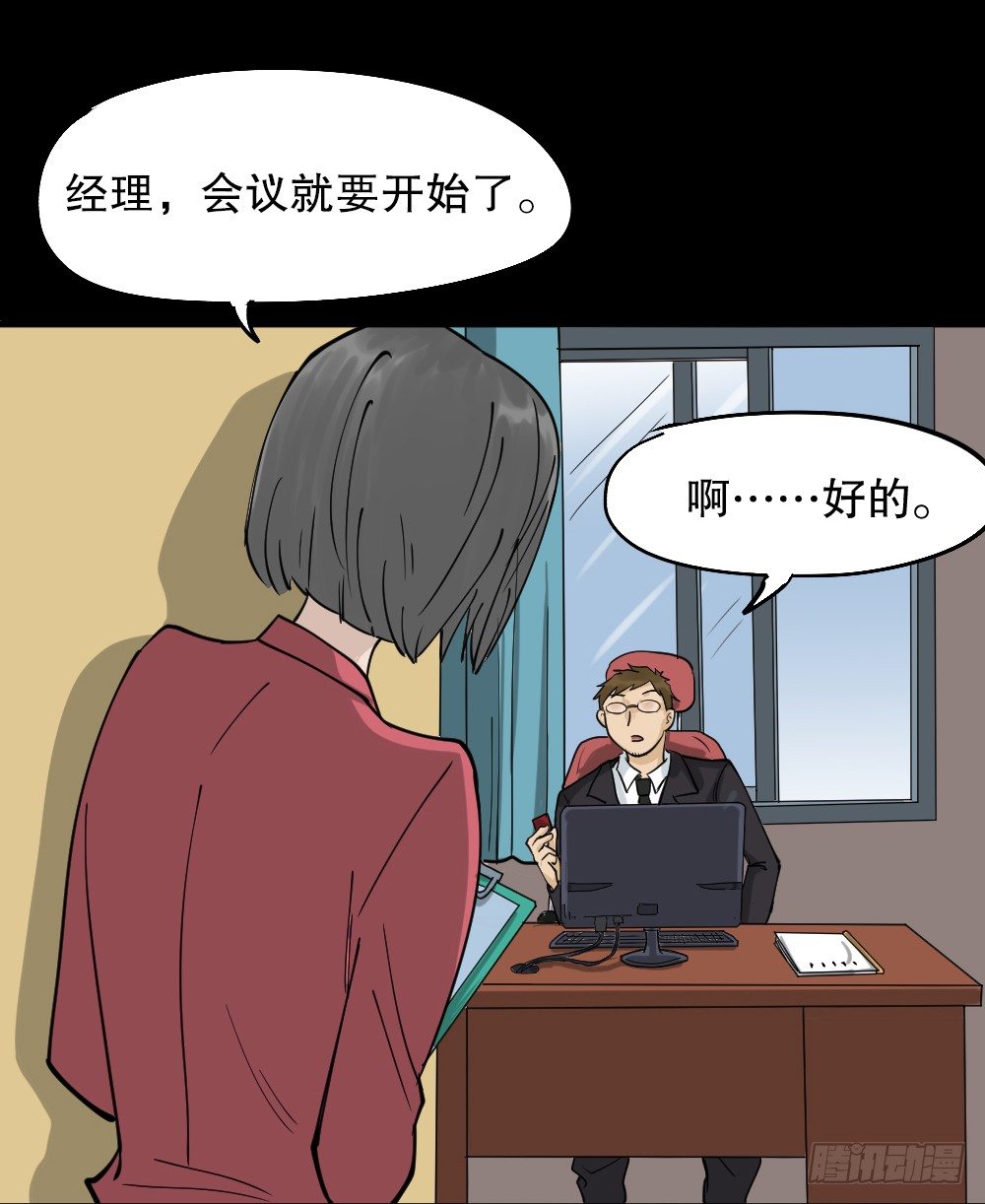 《怪奇笔记》漫画最新章节倒退遥控器（2）免费下拉式在线观看章节第【17】张图片