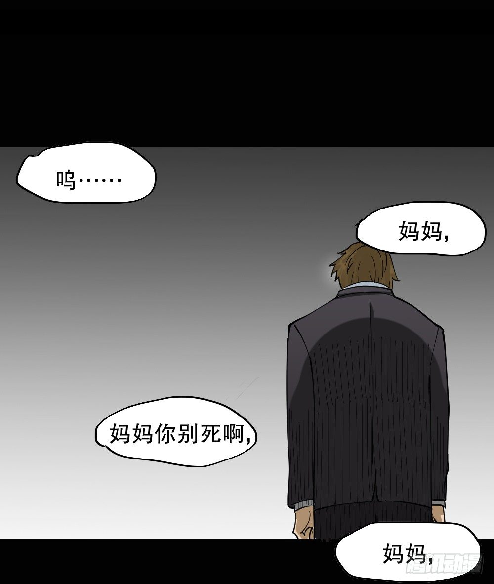 《怪奇笔记》漫画最新章节倒退遥控器（3）免费下拉式在线观看章节第【51】张图片