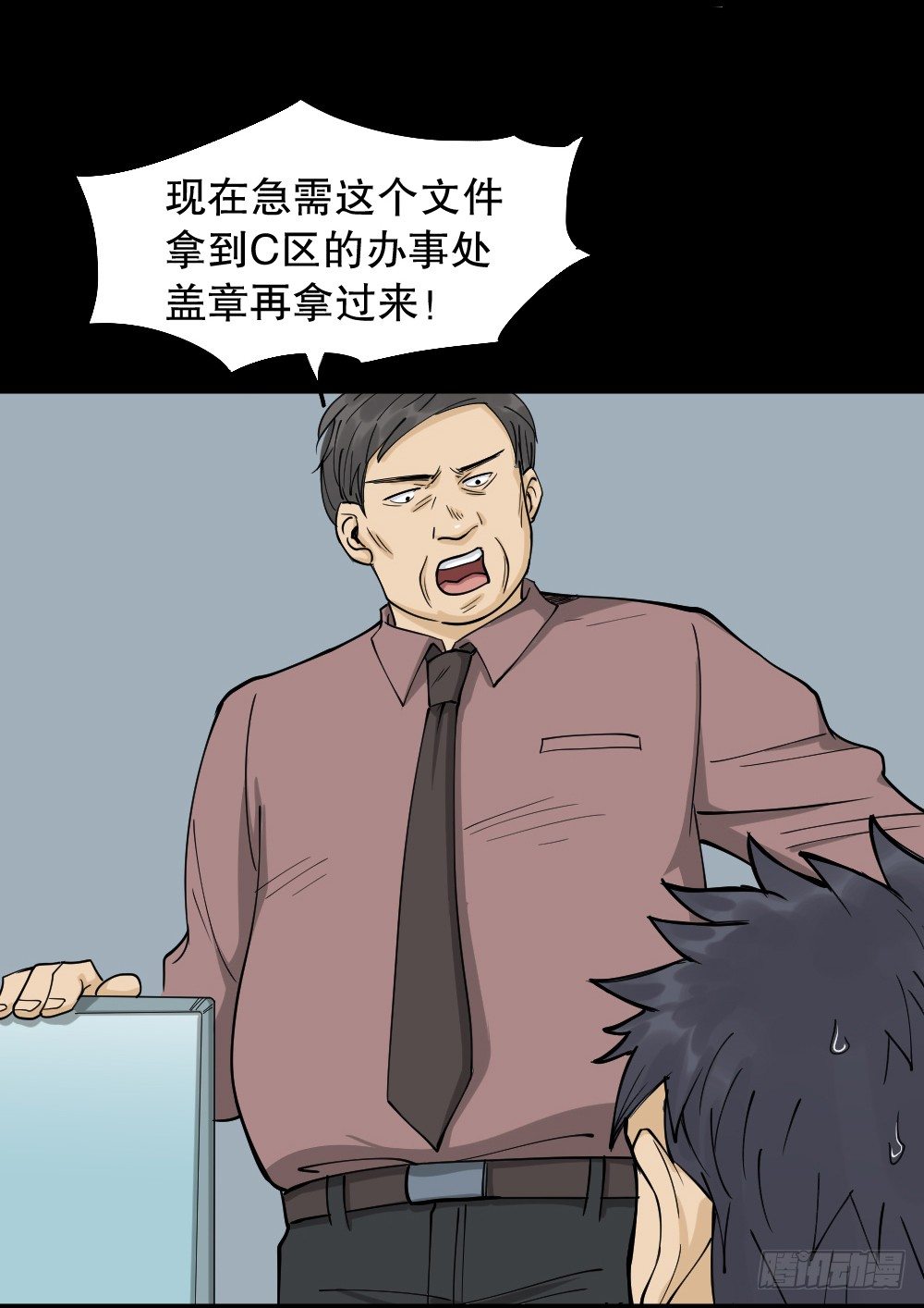 《怪奇笔记》漫画最新章节步数排行榜（1）免费下拉式在线观看章节第【10】张图片