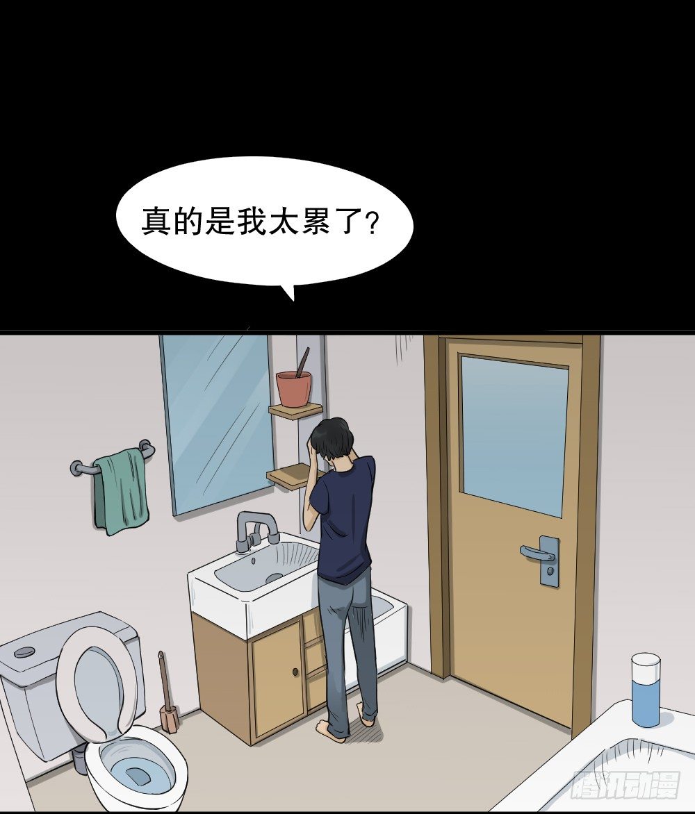 《怪奇笔记》漫画最新章节融水（1）免费下拉式在线观看章节第【38】张图片