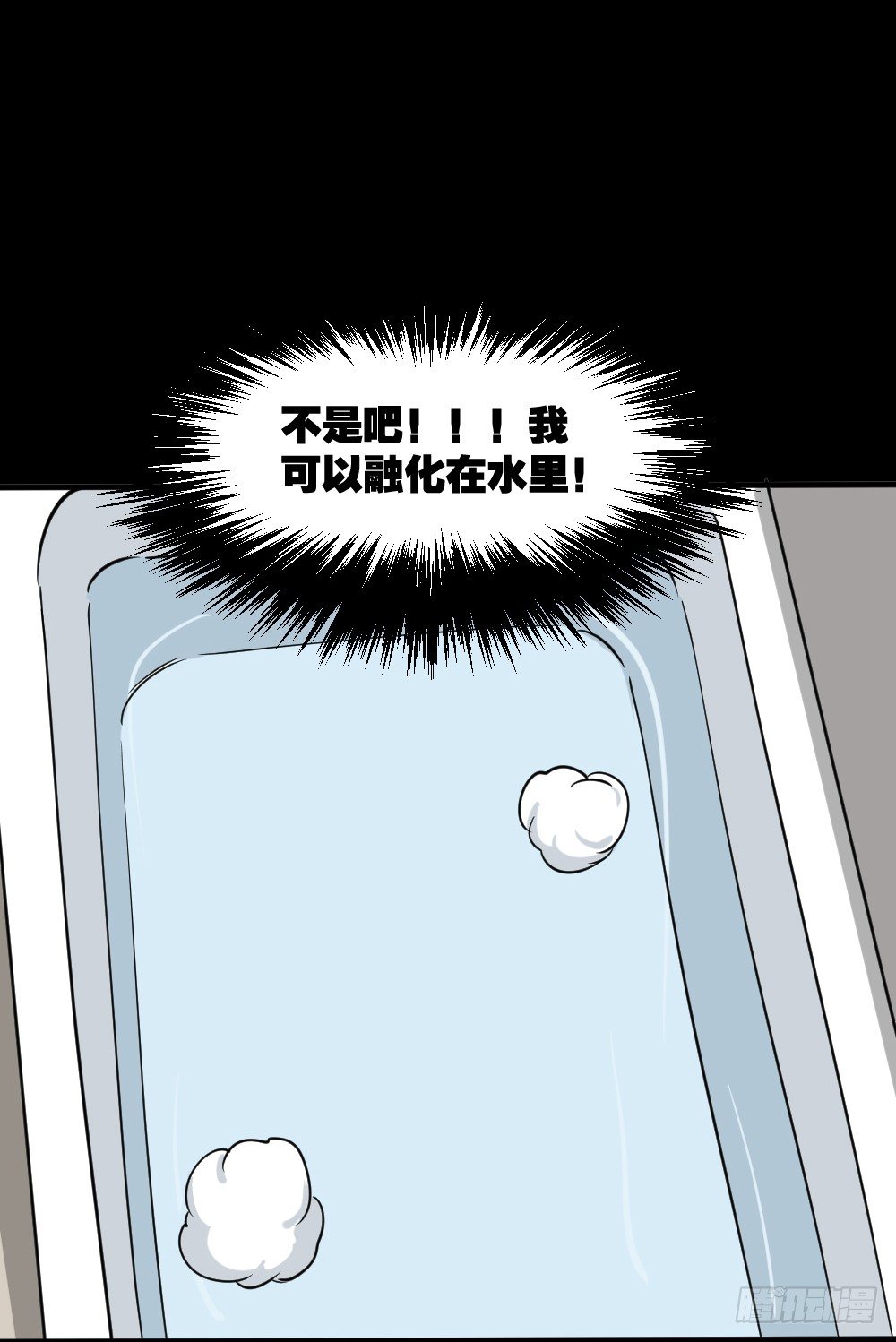 《怪奇笔记》漫画最新章节融水（2）免费下拉式在线观看章节第【11】张图片