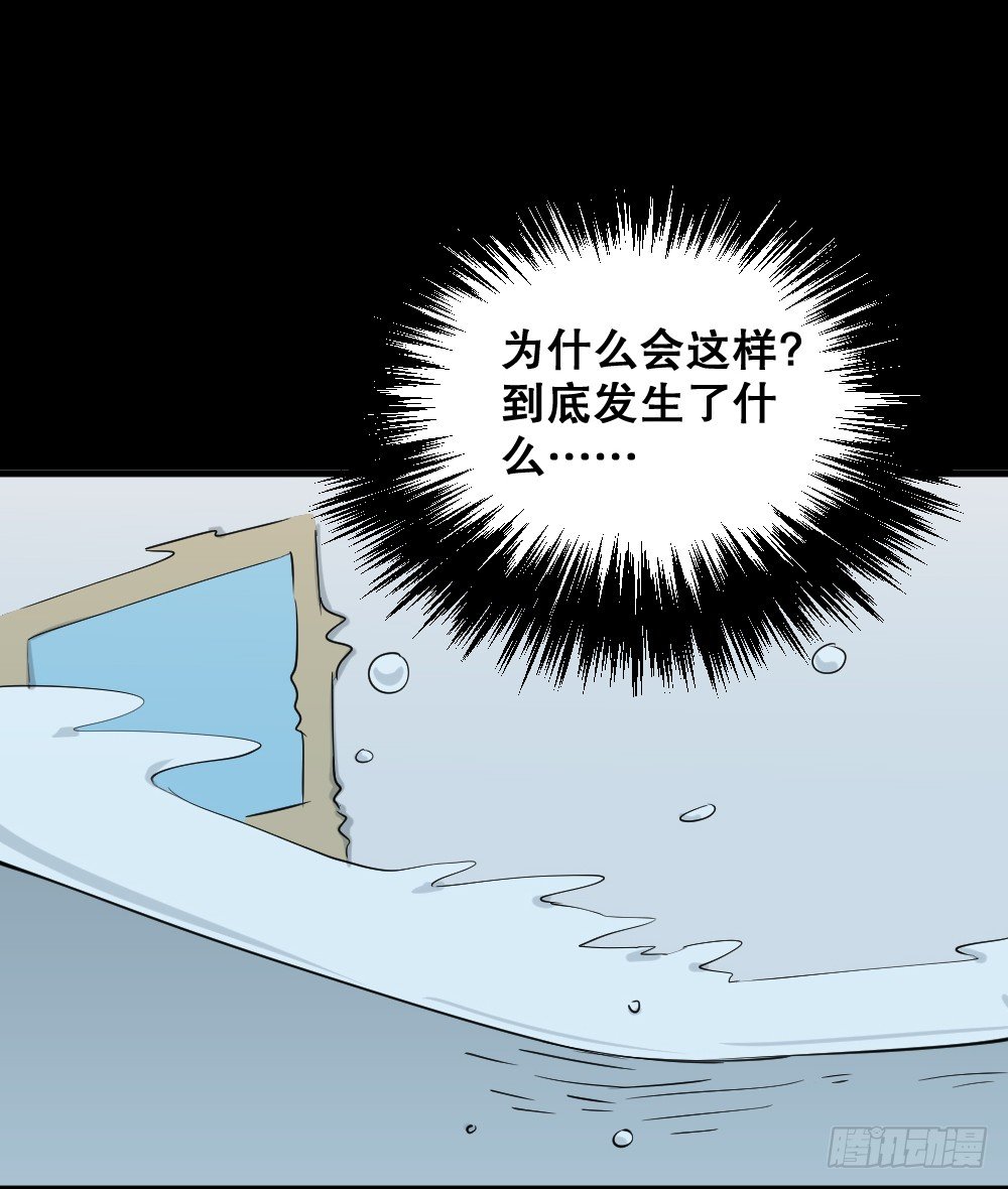 《怪奇笔记》漫画最新章节融水（2）免费下拉式在线观看章节第【13】张图片