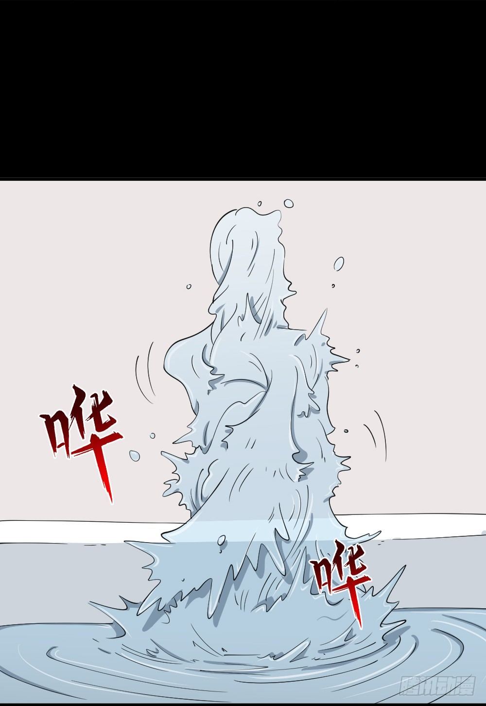 《怪奇笔记》漫画最新章节融水（2）免费下拉式在线观看章节第【17】张图片