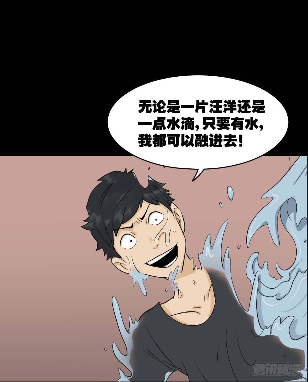 《怪奇笔记》漫画最新章节融水（2）免费下拉式在线观看章节第【35】张图片