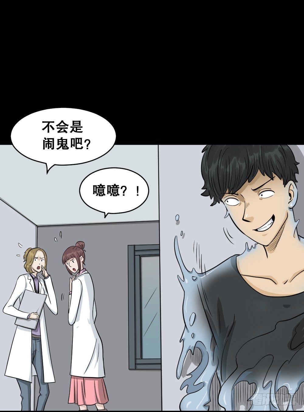 《怪奇笔记》漫画最新章节融水（2）免费下拉式在线观看章节第【43】张图片