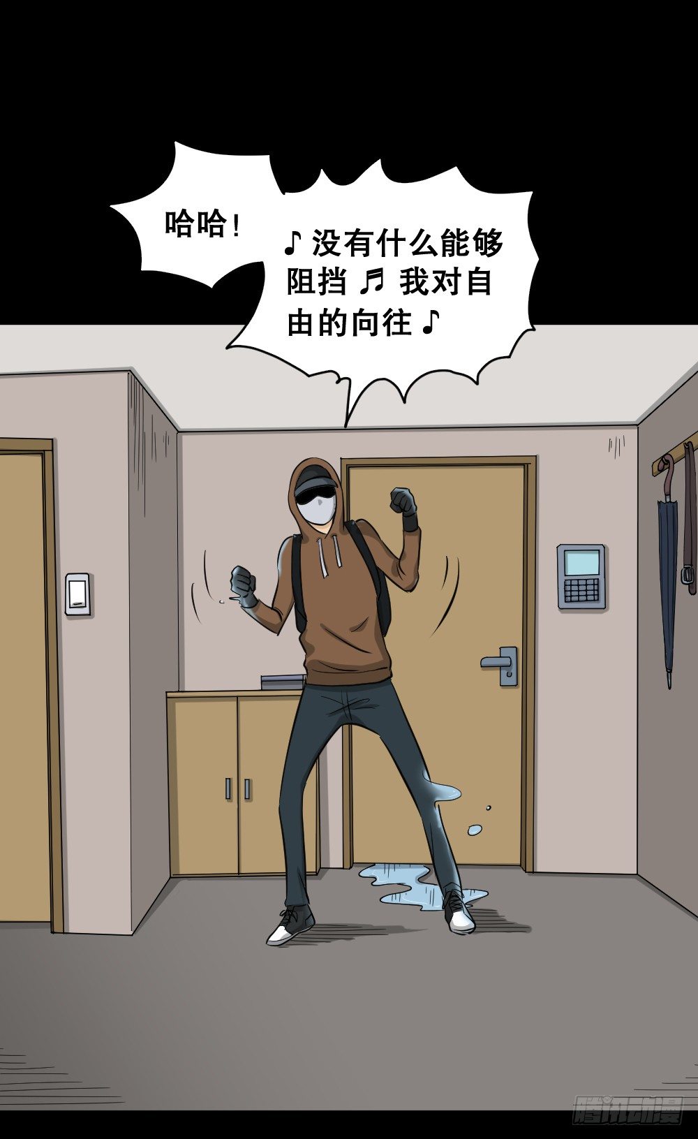 《怪奇笔记》漫画最新章节融水（3）免费下拉式在线观看章节第【16】张图片