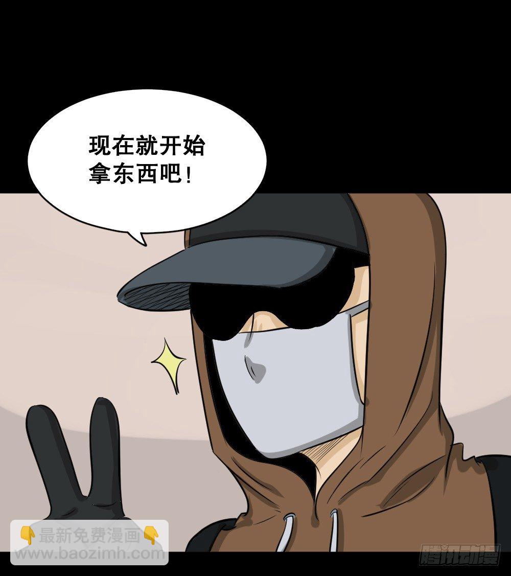 《怪奇笔记》漫画最新章节融水（3）免费下拉式在线观看章节第【17】张图片