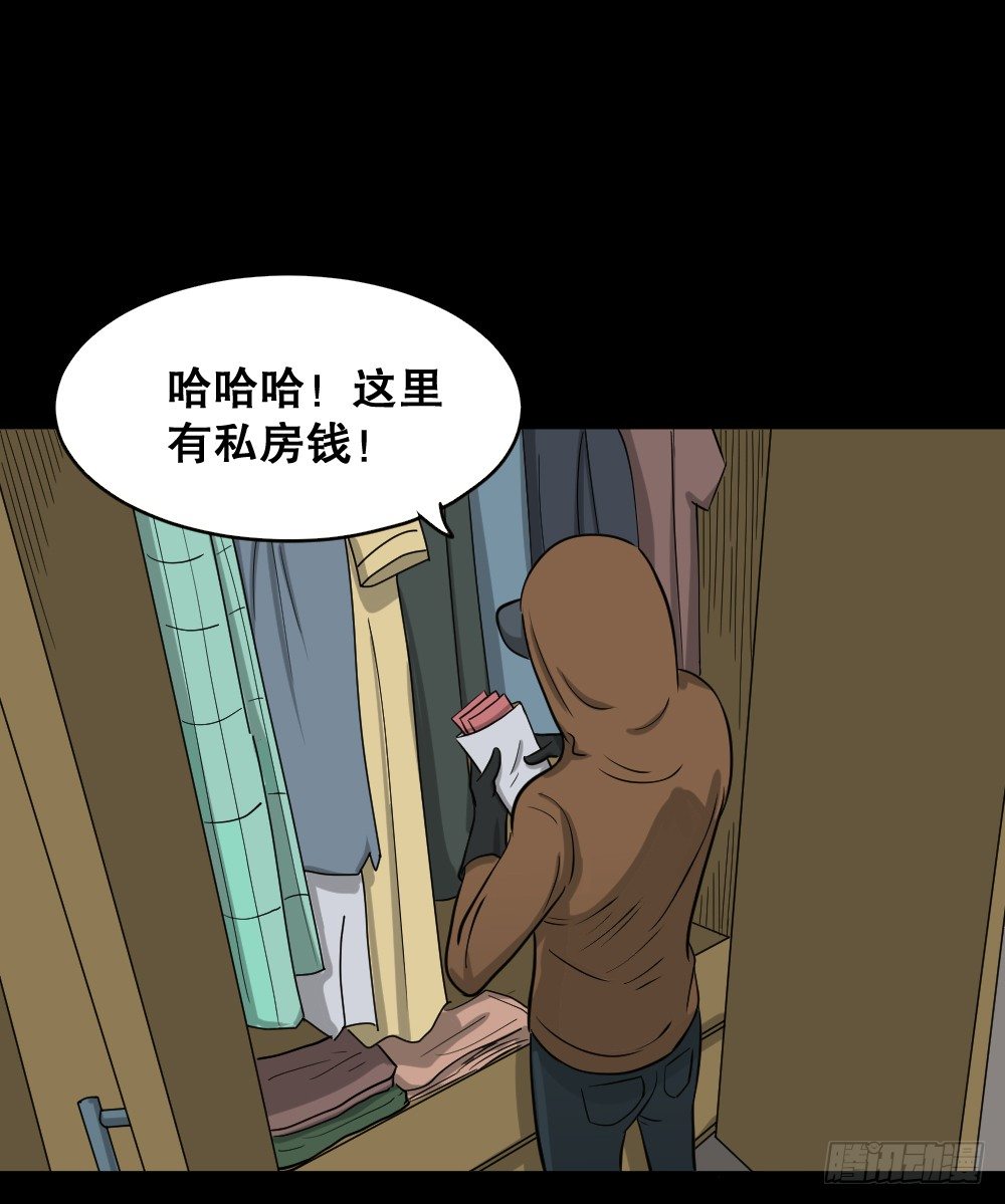 《怪奇笔记》漫画最新章节融水（3）免费下拉式在线观看章节第【19】张图片