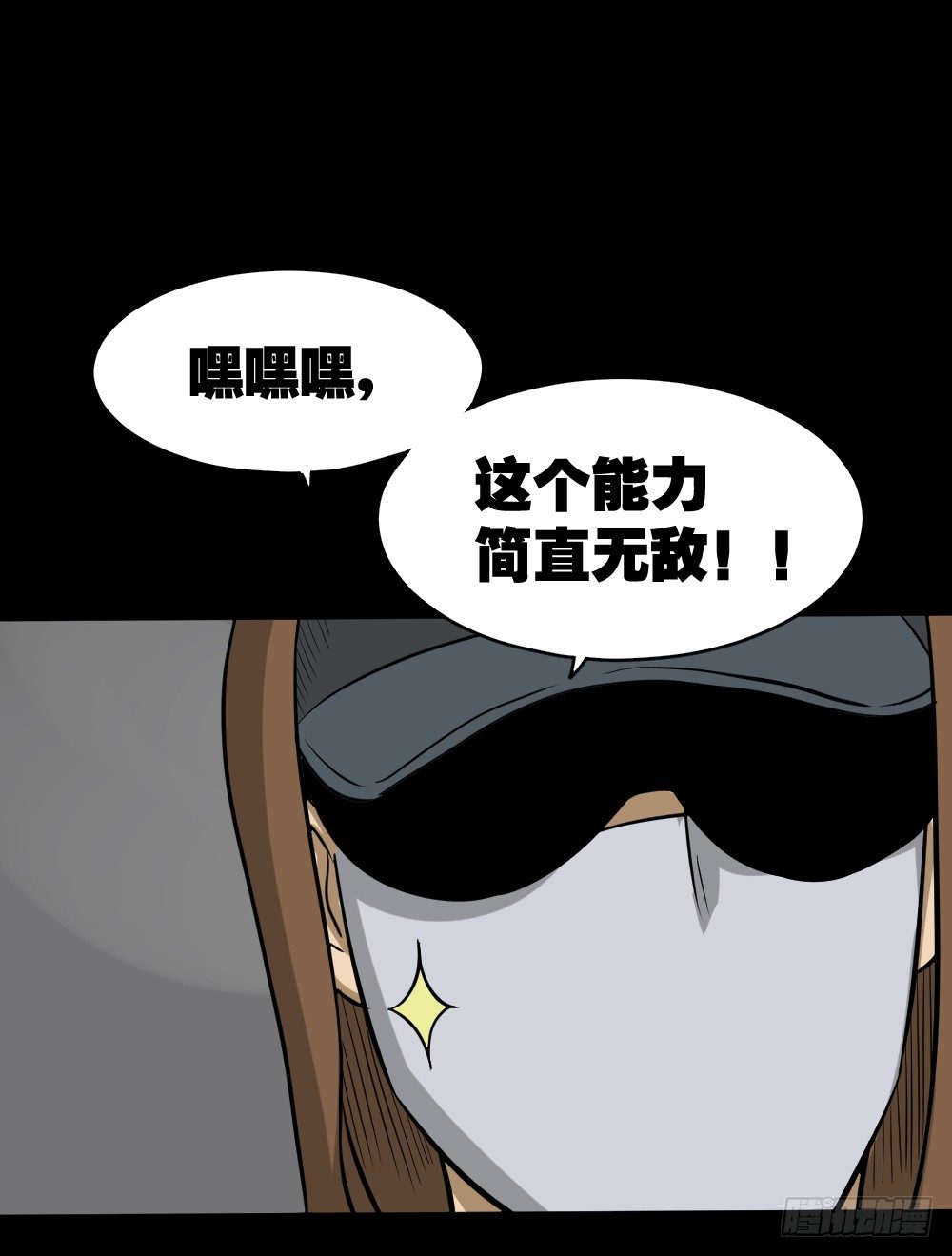 《怪奇笔记》漫画最新章节融水（3）免费下拉式在线观看章节第【23】张图片