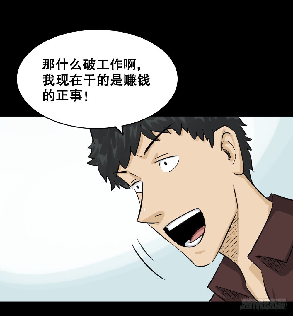 《怪奇笔记》漫画最新章节融水（3）免费下拉式在线观看章节第【32】张图片