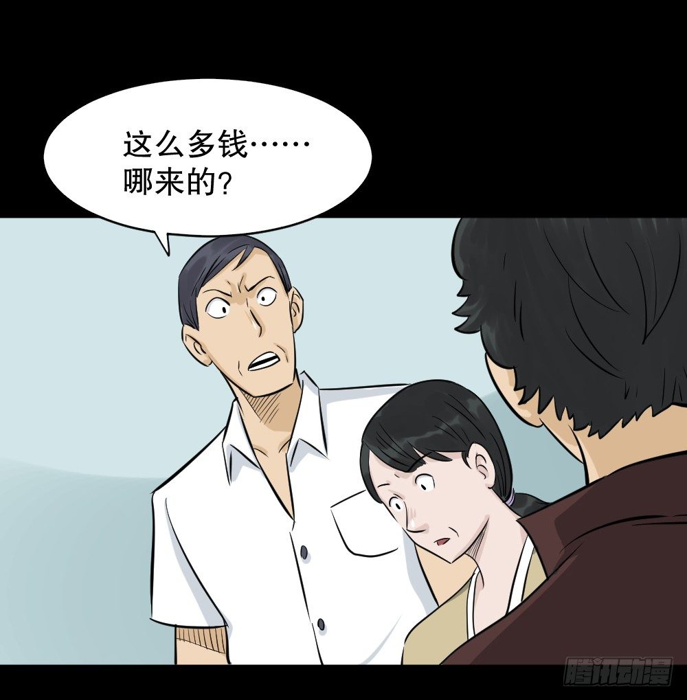 《怪奇笔记》漫画最新章节融水（3）免费下拉式在线观看章节第【35】张图片