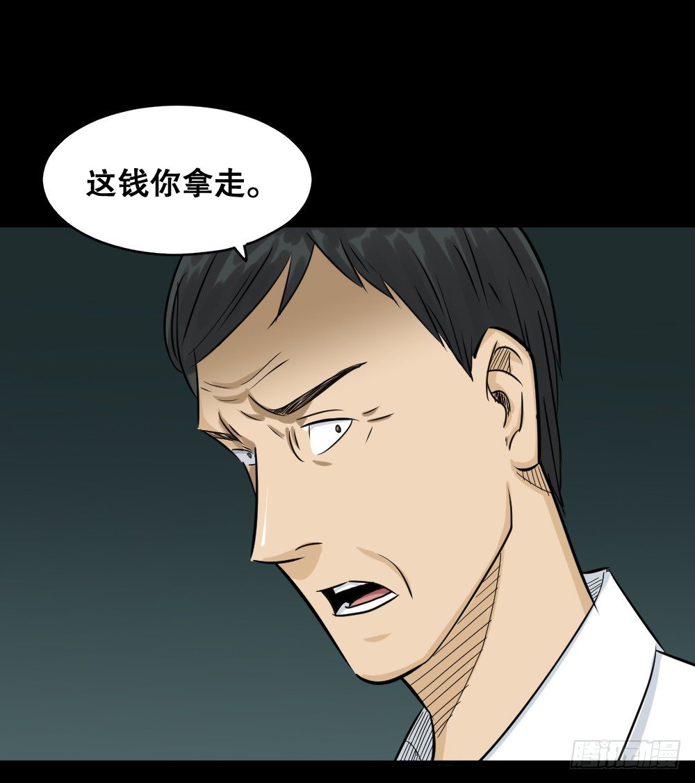 《怪奇笔记》漫画最新章节融水（3）免费下拉式在线观看章节第【38】张图片