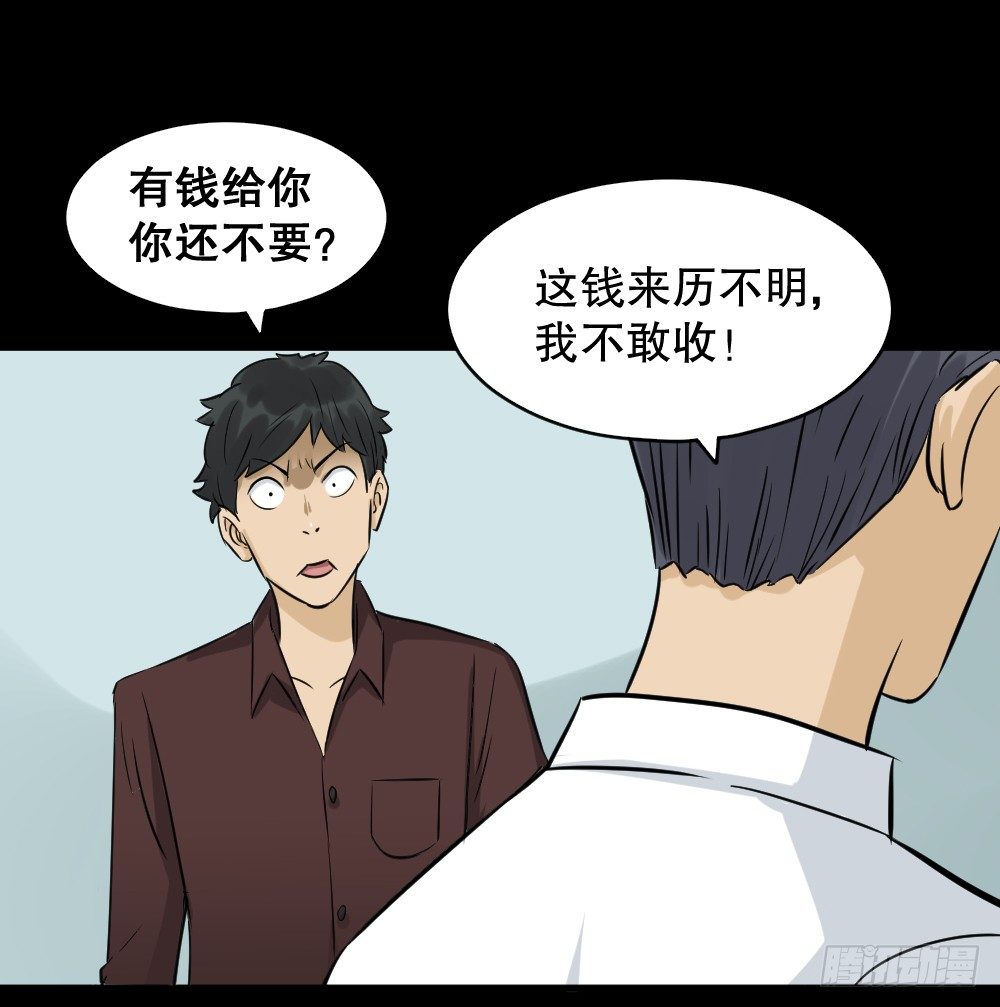 《怪奇笔记》漫画最新章节融水（3）免费下拉式在线观看章节第【39】张图片