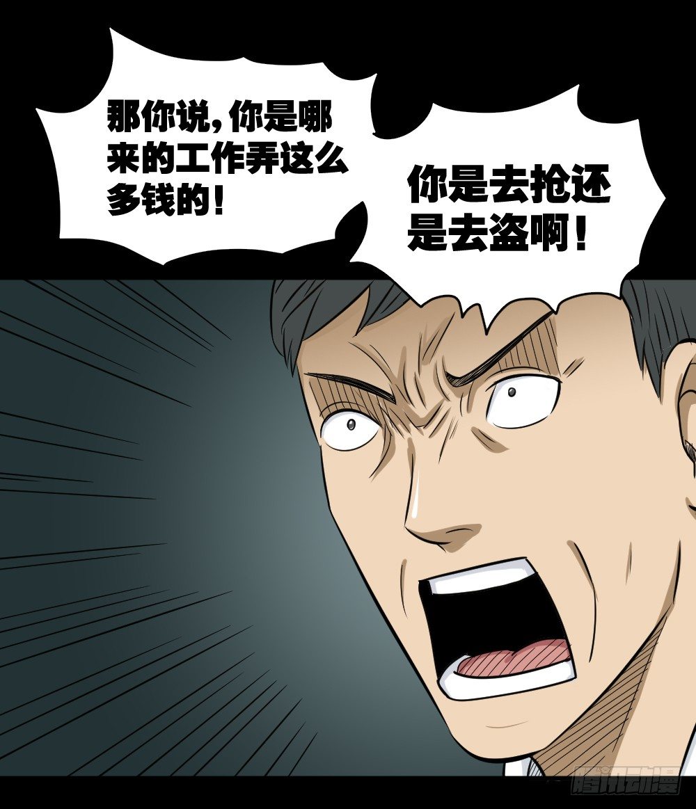 《怪奇笔记》漫画最新章节融水（3）免费下拉式在线观看章节第【41】张图片