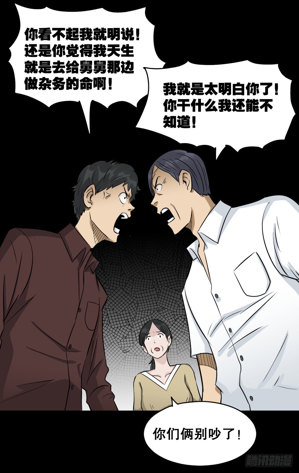 《怪奇笔记》漫画最新章节融水（3）免费下拉式在线观看章节第【43】张图片