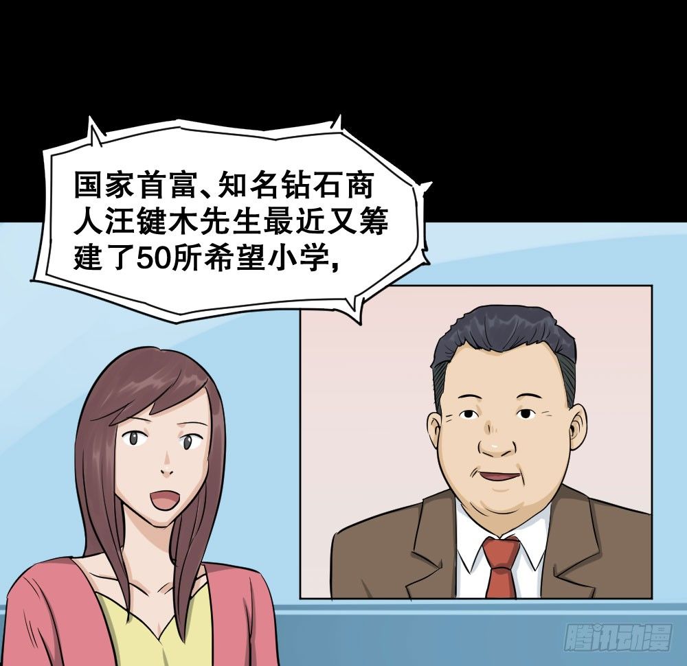 《怪奇笔记》漫画最新章节融水（3）免费下拉式在线观看章节第【51】张图片