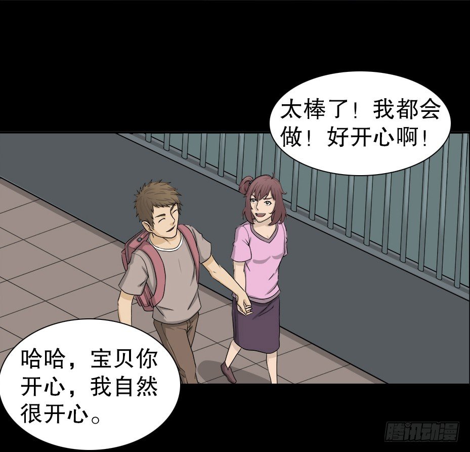 《怪奇笔记》漫画最新章节智商WIFI（2）免费下拉式在线观看章节第【11】张图片