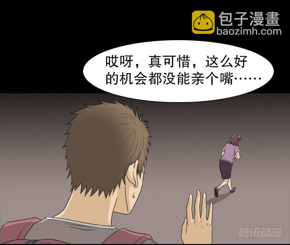 《怪奇笔记》漫画最新章节智商WIFI（2）免费下拉式在线观看章节第【13】张图片