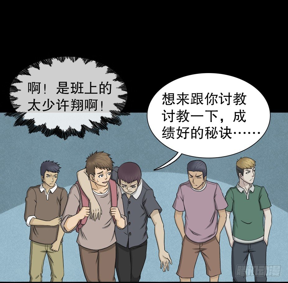 《怪奇笔记》漫画最新章节智商WIFI（2）免费下拉式在线观看章节第【15】张图片