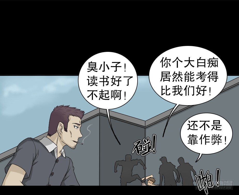 《怪奇笔记》漫画最新章节智商WIFI（2）免费下拉式在线观看章节第【17】张图片