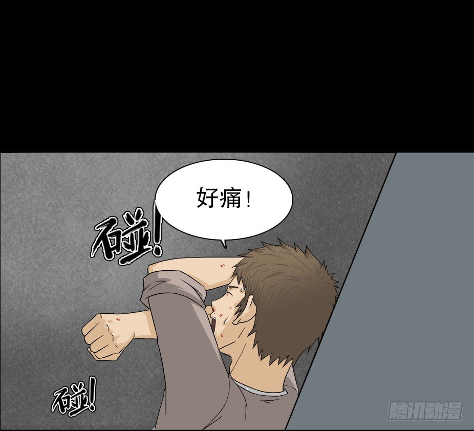 《怪奇笔记》漫画最新章节智商WIFI（2）免费下拉式在线观看章节第【18】张图片