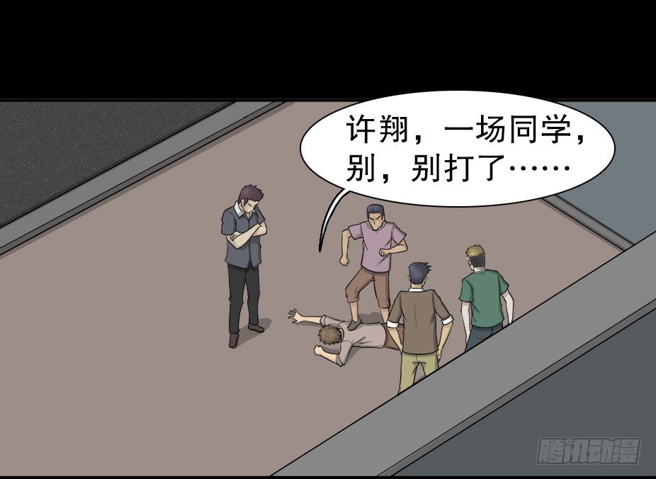 《怪奇笔记》漫画最新章节智商WIFI（2）免费下拉式在线观看章节第【22】张图片