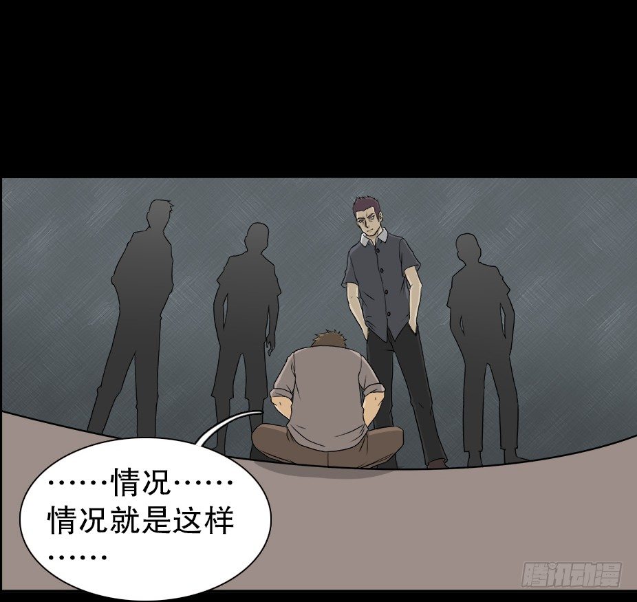 《怪奇笔记》漫画最新章节智商WIFI（2）免费下拉式在线观看章节第【26】张图片