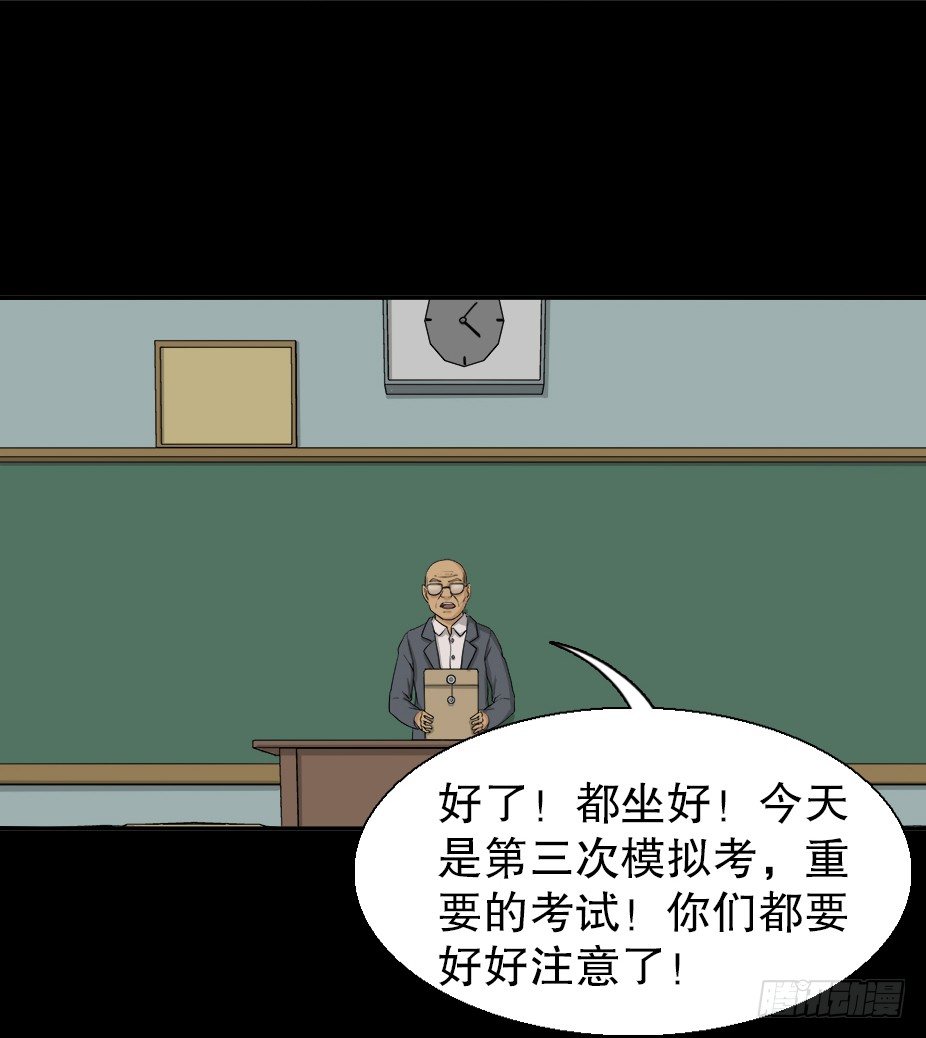 《怪奇笔记》漫画最新章节智商WIFI（2）免费下拉式在线观看章节第【34】张图片