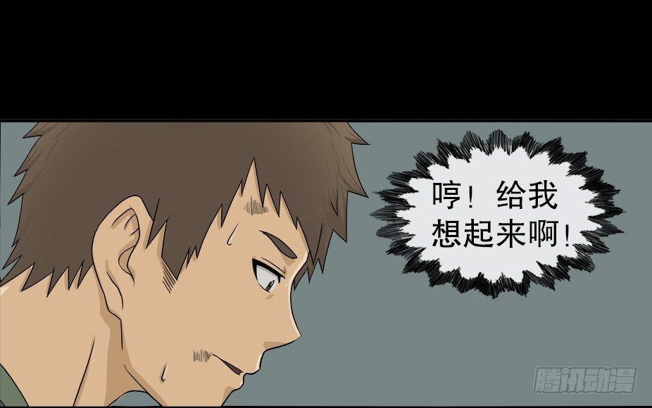 《怪奇笔记》漫画最新章节智商WIFI（2）免费下拉式在线观看章节第【41】张图片