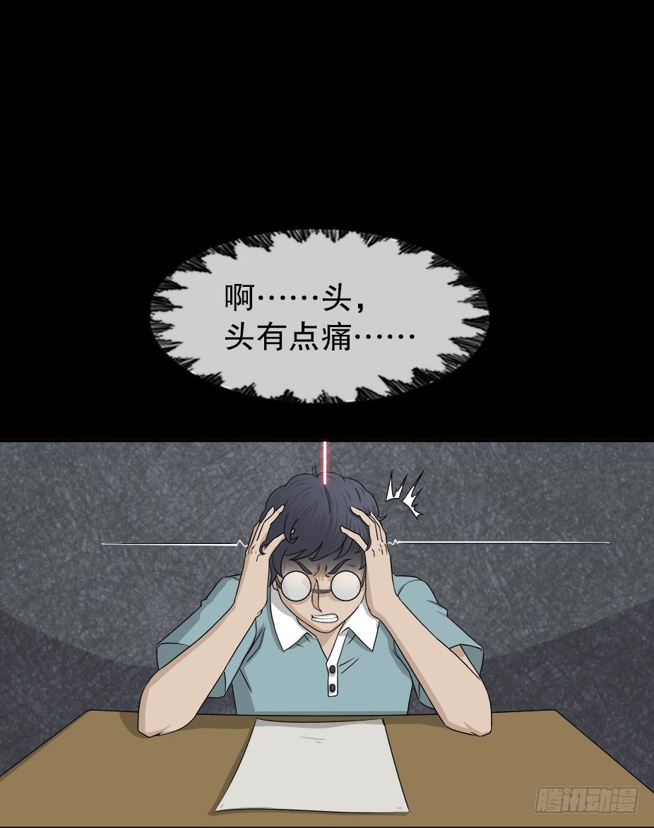 《怪奇笔记》漫画最新章节智商WIFI（2）免费下拉式在线观看章节第【43】张图片